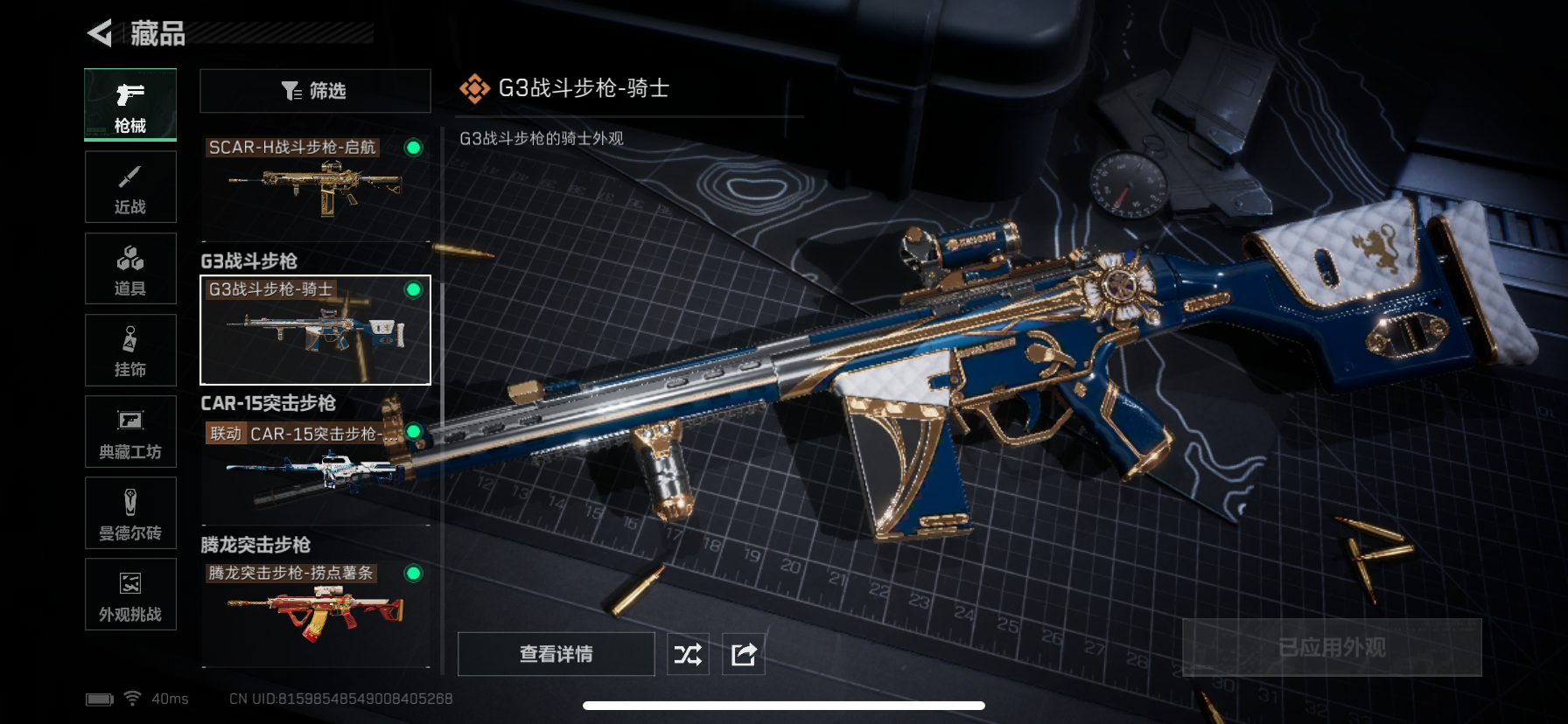 SJZQM356627三角洲行动账号详情图20 SJZQM356627三角洲行动账号详情图20