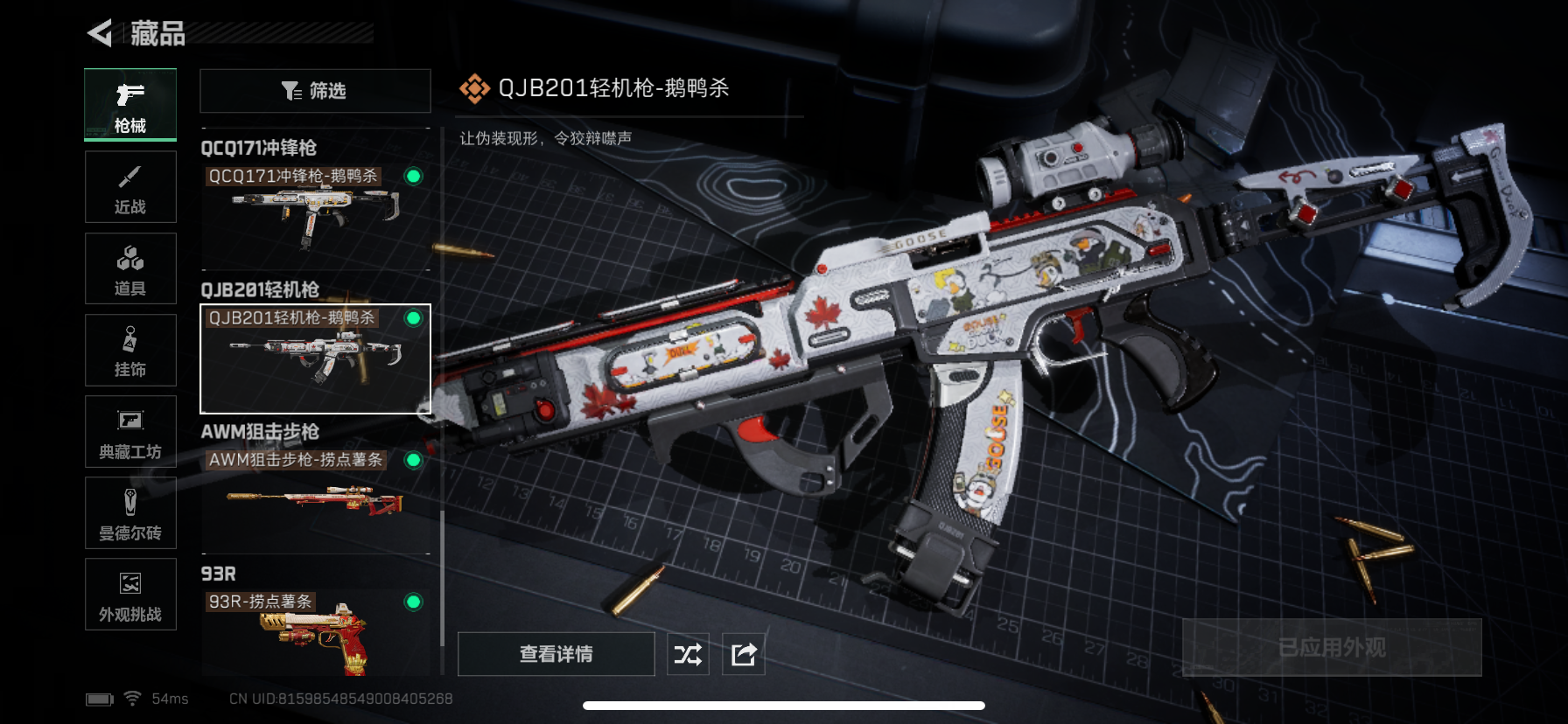 SJZQM356627三角洲行动账号详情图28 SJZQM356627三角洲行动账号详情图28