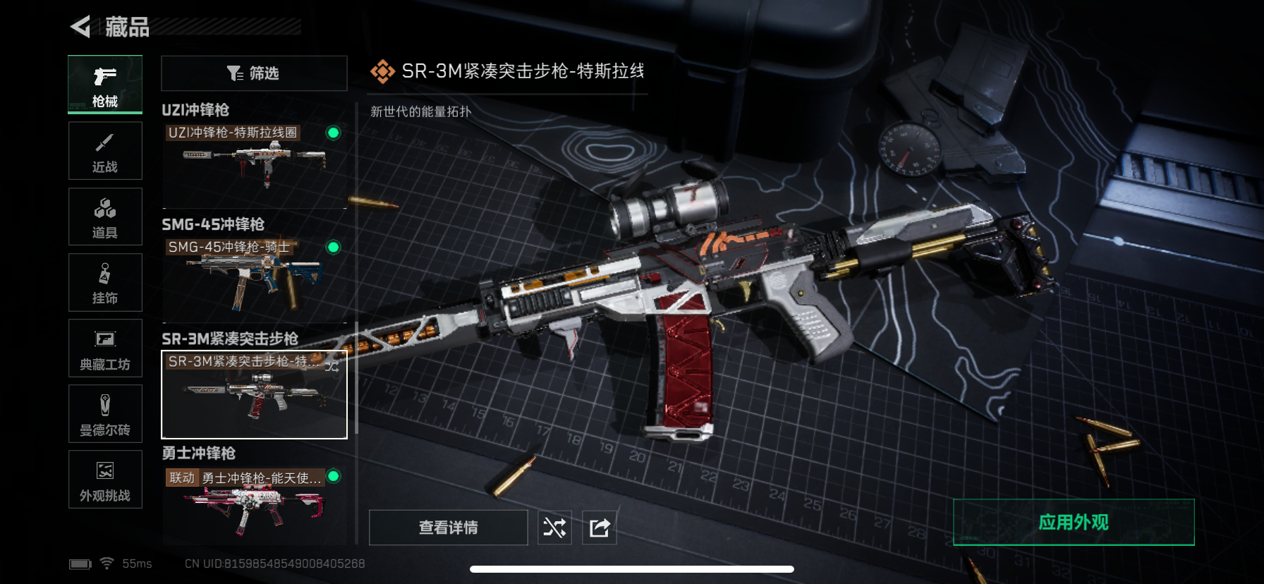 SJZQM356627三角洲行动账号详情图25 SJZQM356627三角洲行动账号详情图25