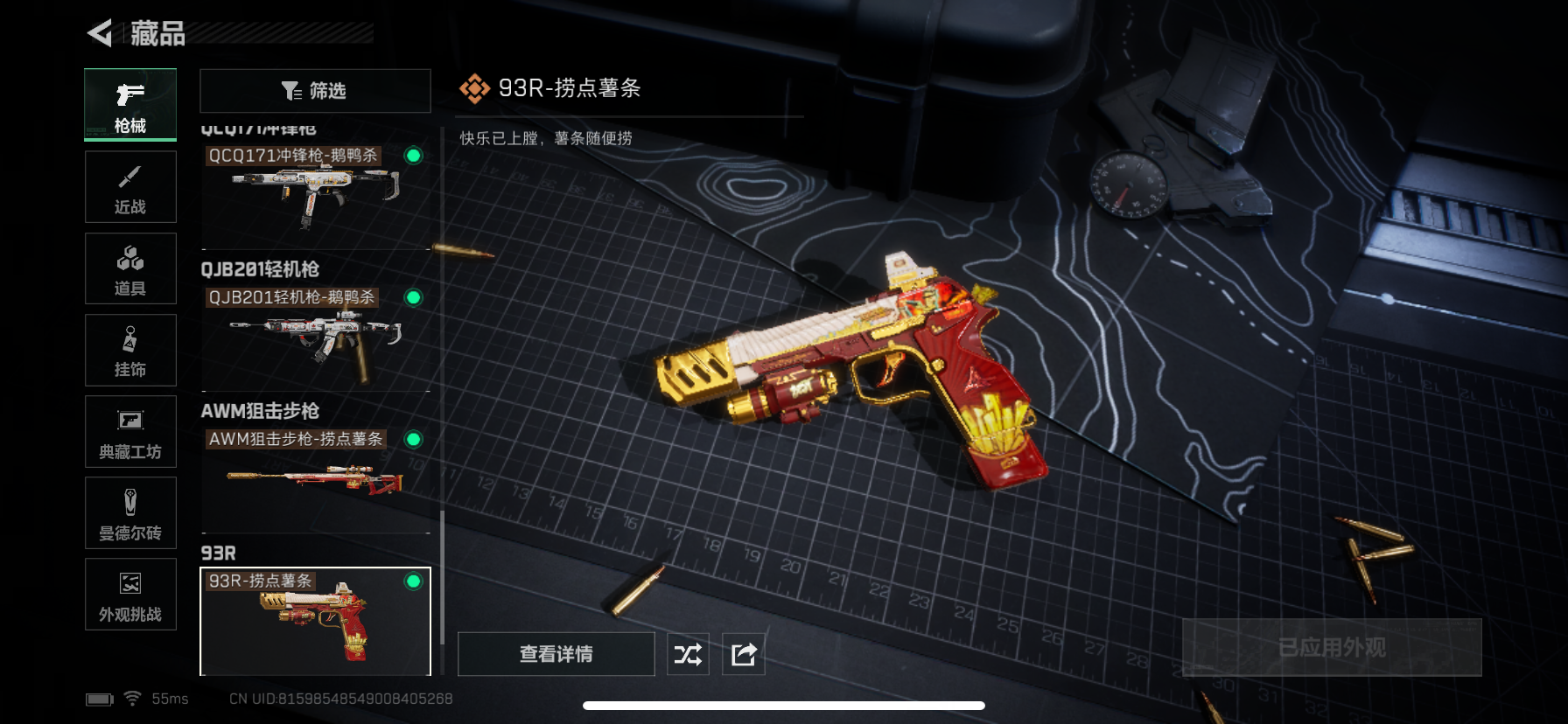 SJZQM356627三角洲行动账号详情图30 SJZQM356627三角洲行动账号详情图30