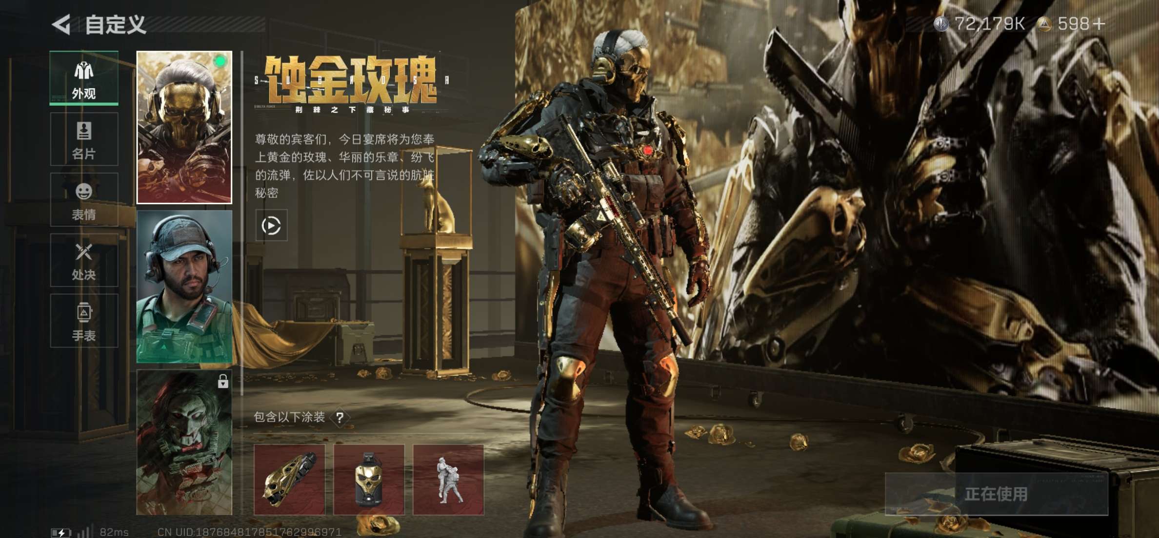 SJZQM342831三角洲行动账号详情图5 SJZQM342831三角洲行动账号详情图5