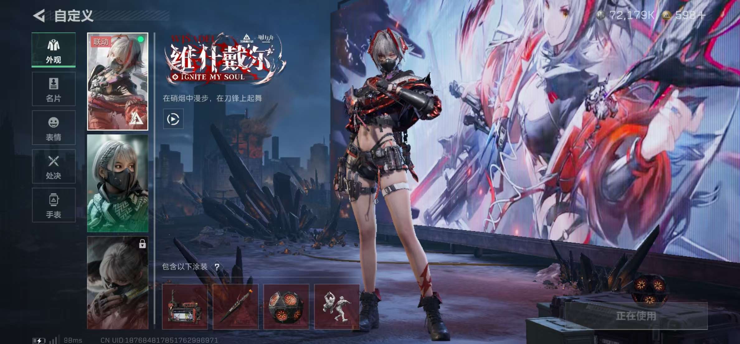 SJZQM342831三角洲行动账号详情图3 SJZQM342831三角洲行动账号详情图3