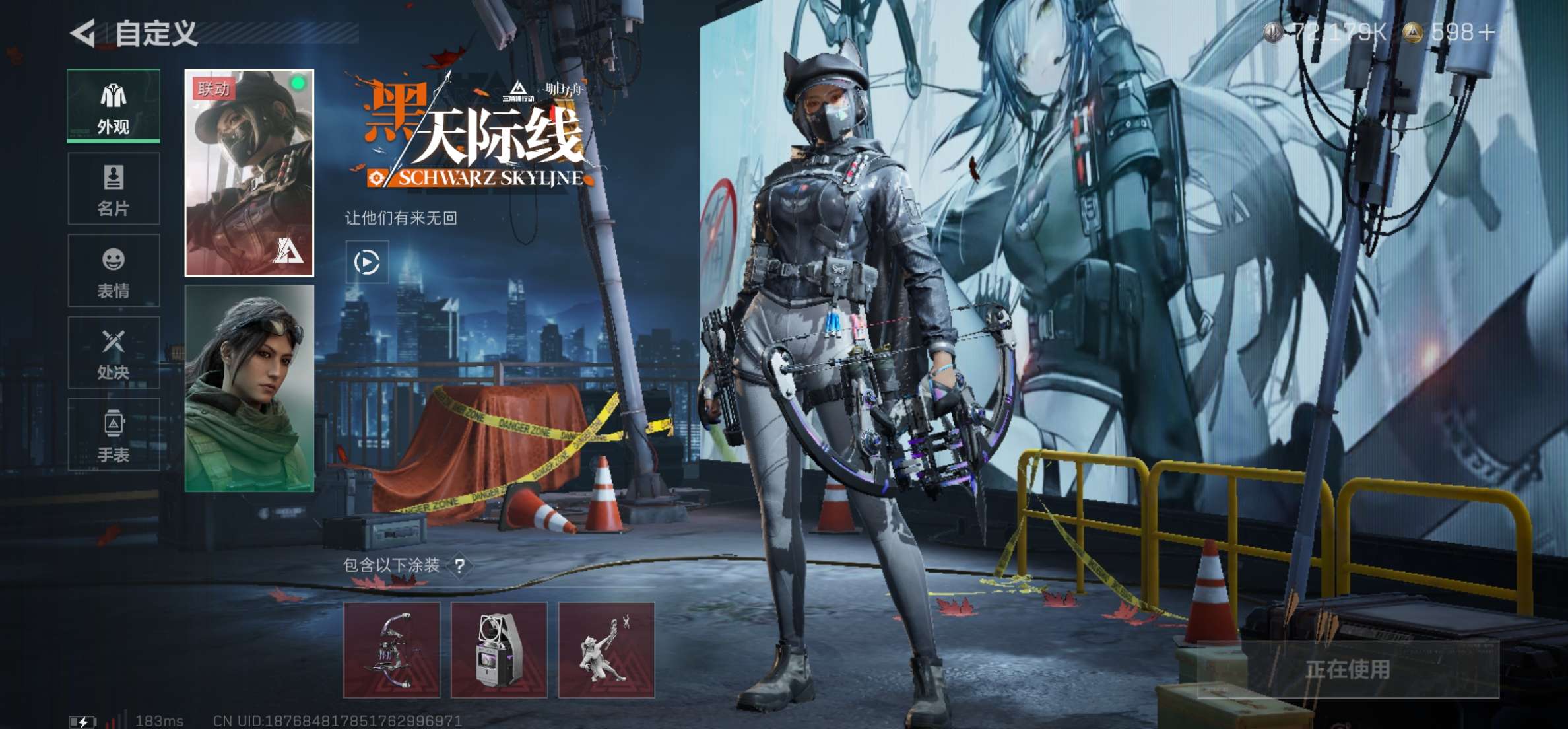 SJZQM342831三角洲行动账号详情图4 SJZQM342831三角洲行动账号详情图4