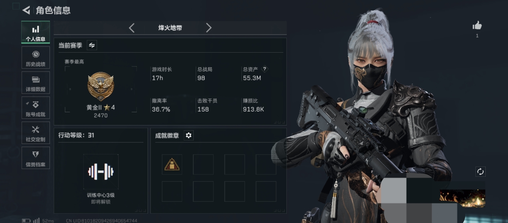 三角洲行动账号QQMSJ2111【资产55.3M 哈夫币21.285k 1干员皮肤水墨云图 2传说枪】三端互通Q-资产