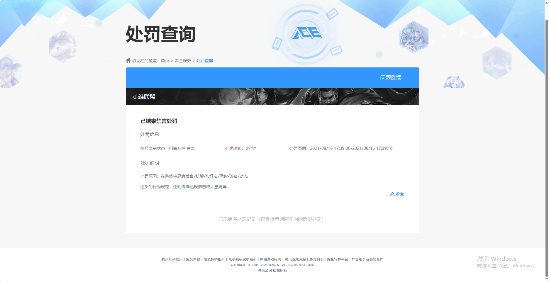 SJZQM356619三角洲行动账号详情图10