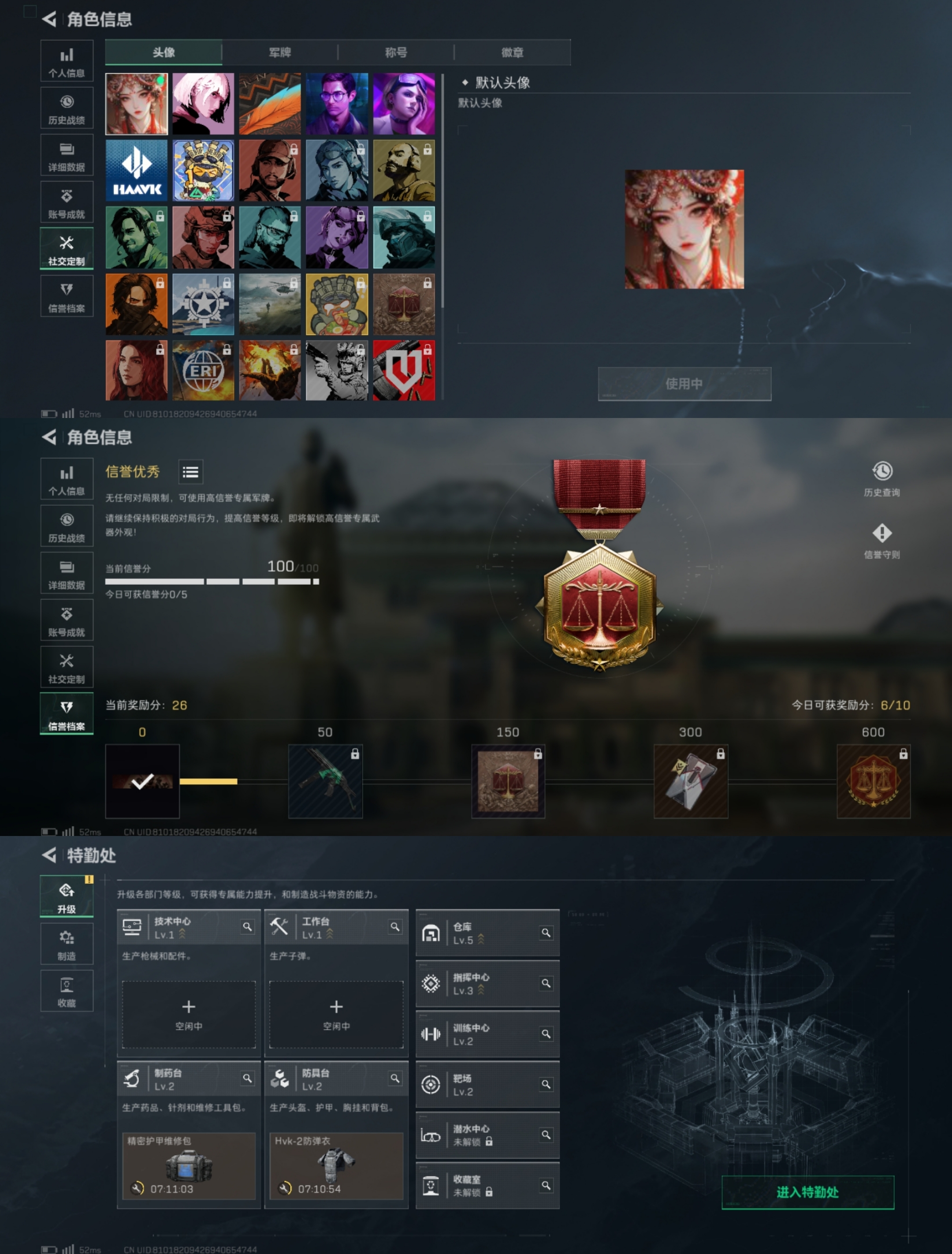 SJZQM356619三角洲行动账号详情图4