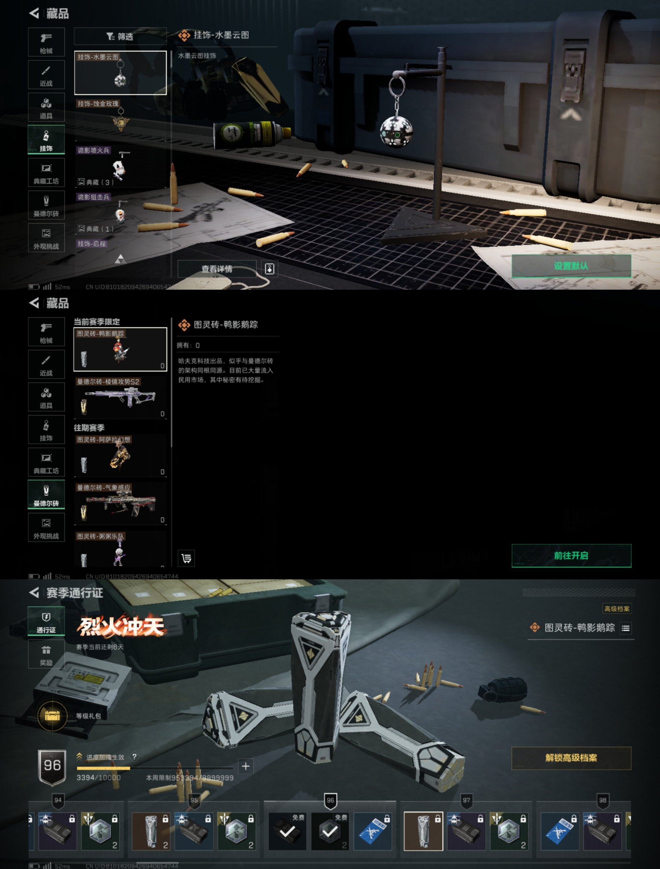 SJZQM356619三角洲行动账号详情图8