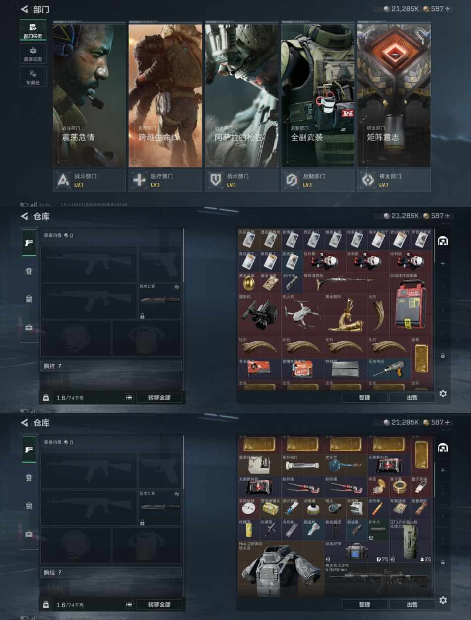 SJZQM356619三角洲行动账号详情图5