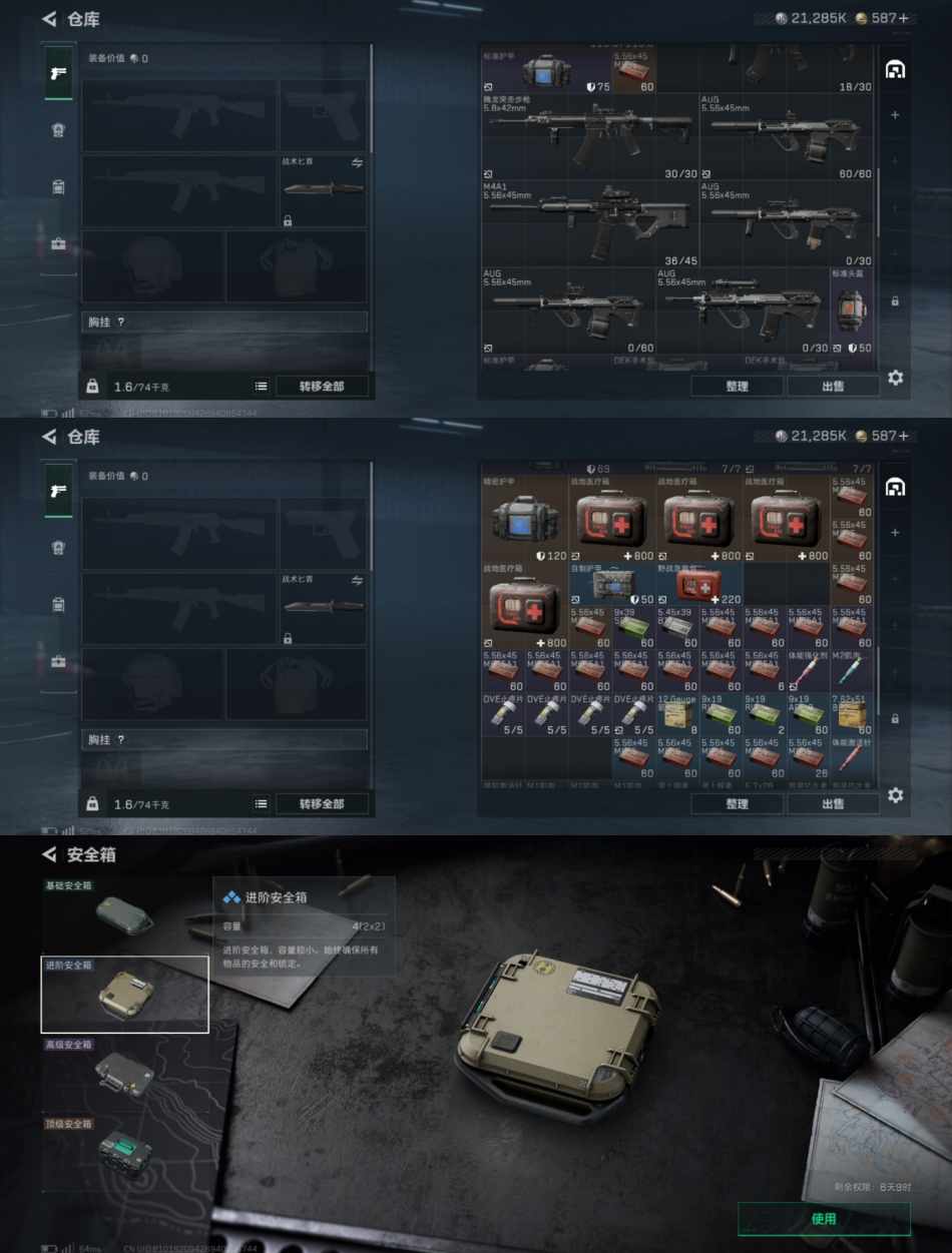 SJZQM356619三角洲行动账号详情图6