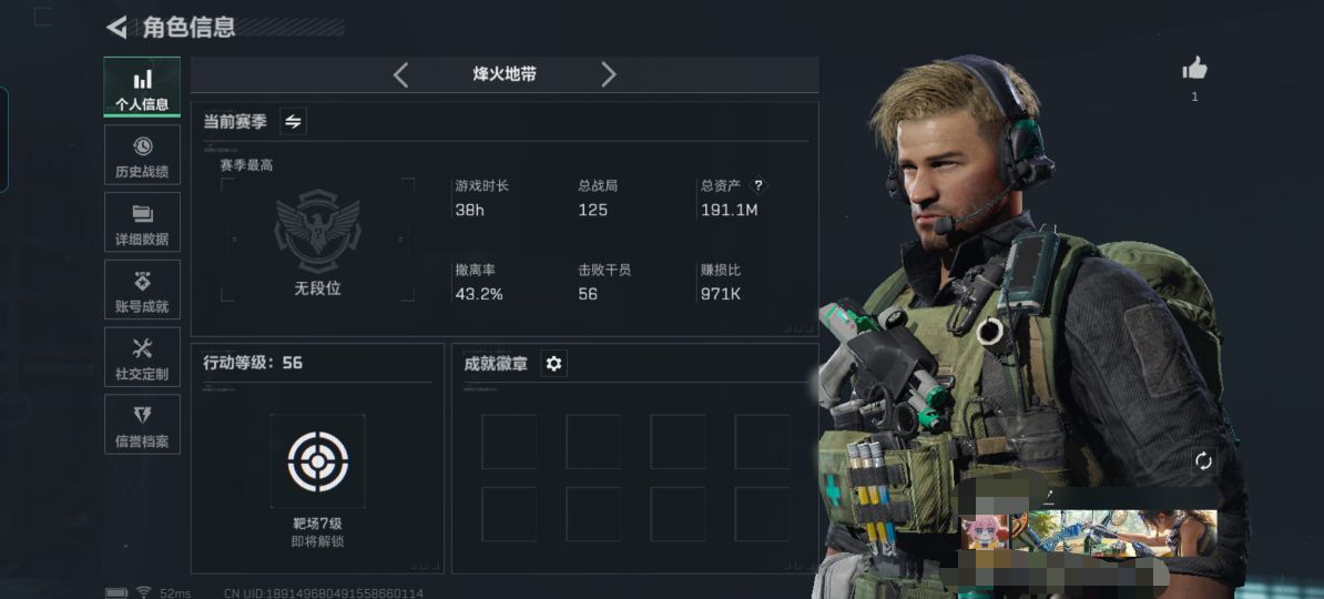 三角洲行动账号QQMSJ2114【仓库价值191.1M  哈夫币126M 10传说枪 干员 蚀金玫瑰 水墨云图 维什戴