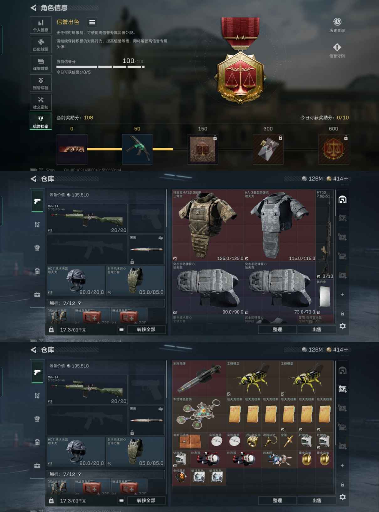 SJZQM356609三角洲行动账号详情图6 SJZQM356609三角洲行动账号详情图6