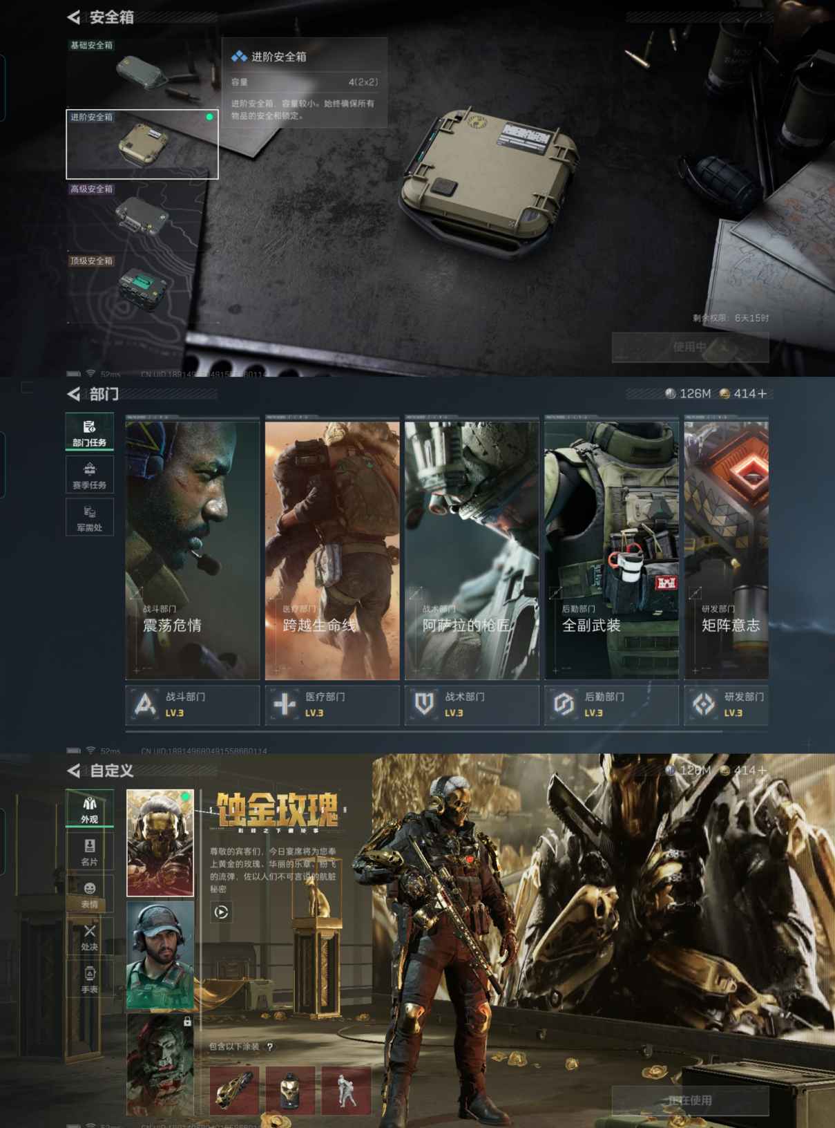 SJZQM356609三角洲行动账号详情图5 SJZQM356609三角洲行动账号详情图5