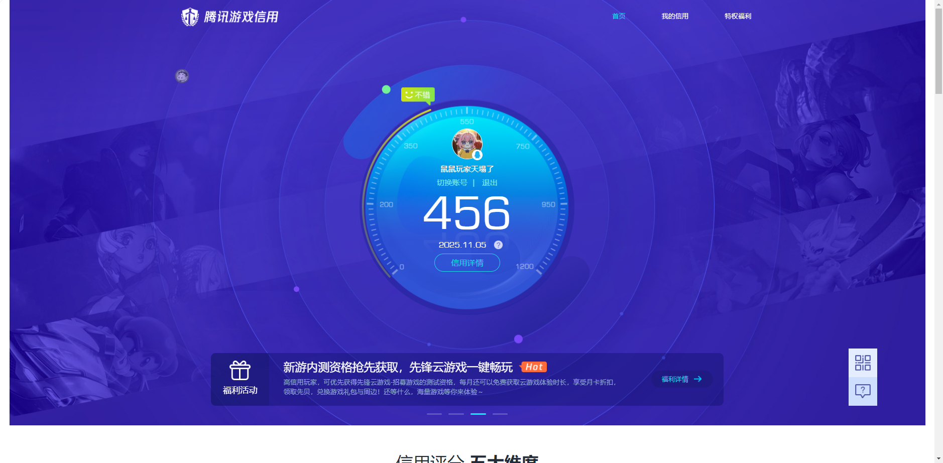 SJZQM356609三角洲行动账号详情图12 SJZQM356609三角洲行动账号详情图12