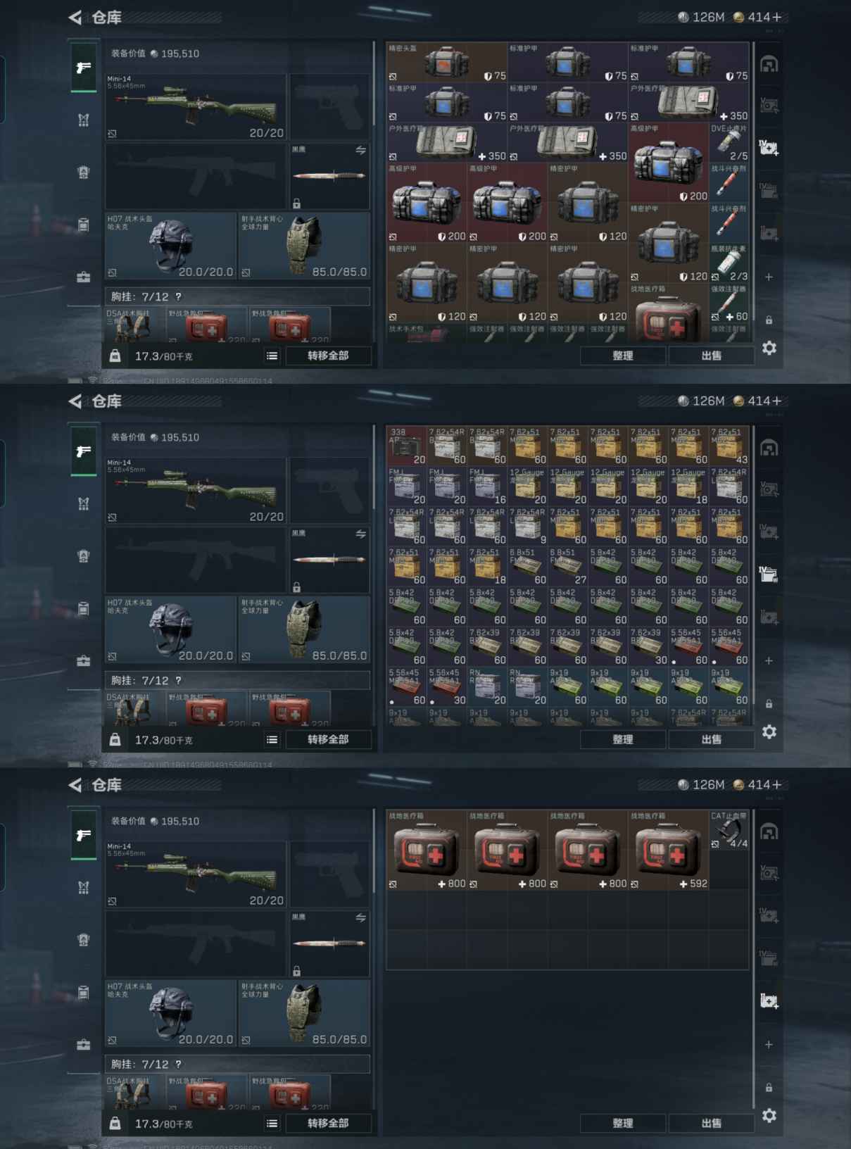 SJZQM356609三角洲行动账号详情图7 SJZQM356609三角洲行动账号详情图7