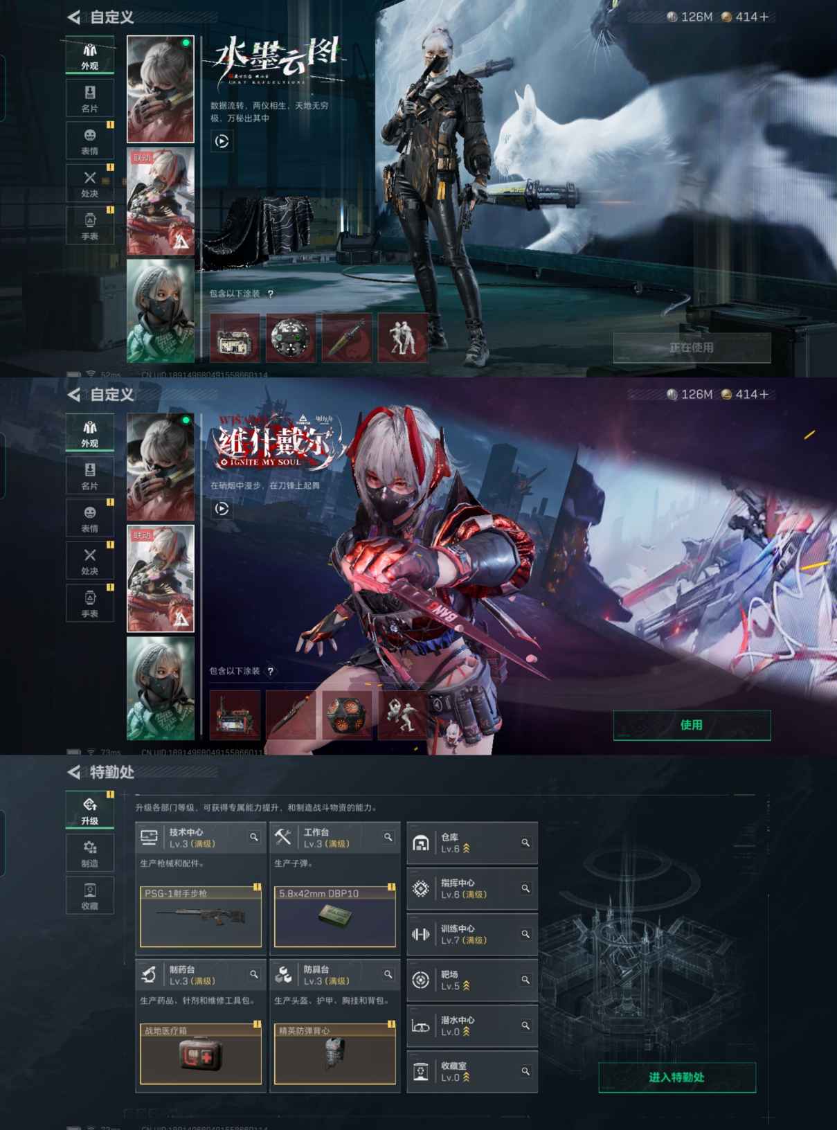 SJZQM356609三角洲行动账号详情图3 SJZQM356609三角洲行动账号详情图3