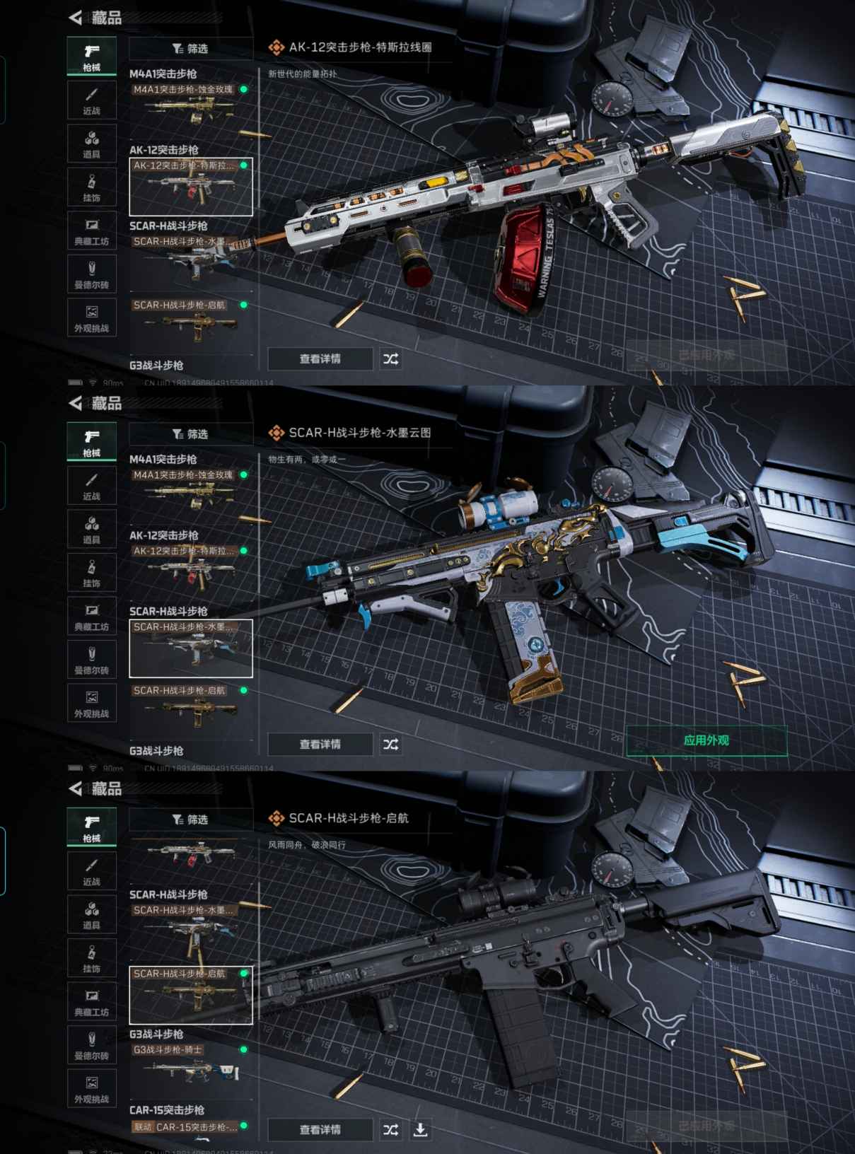 SJZQM356609三角洲行动账号详情图8 SJZQM356609三角洲行动账号详情图8