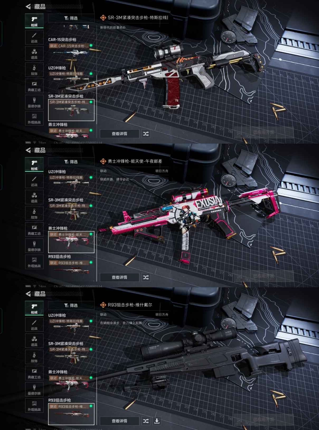 SJZQM356609三角洲行动账号详情图10 SJZQM356609三角洲行动账号详情图10