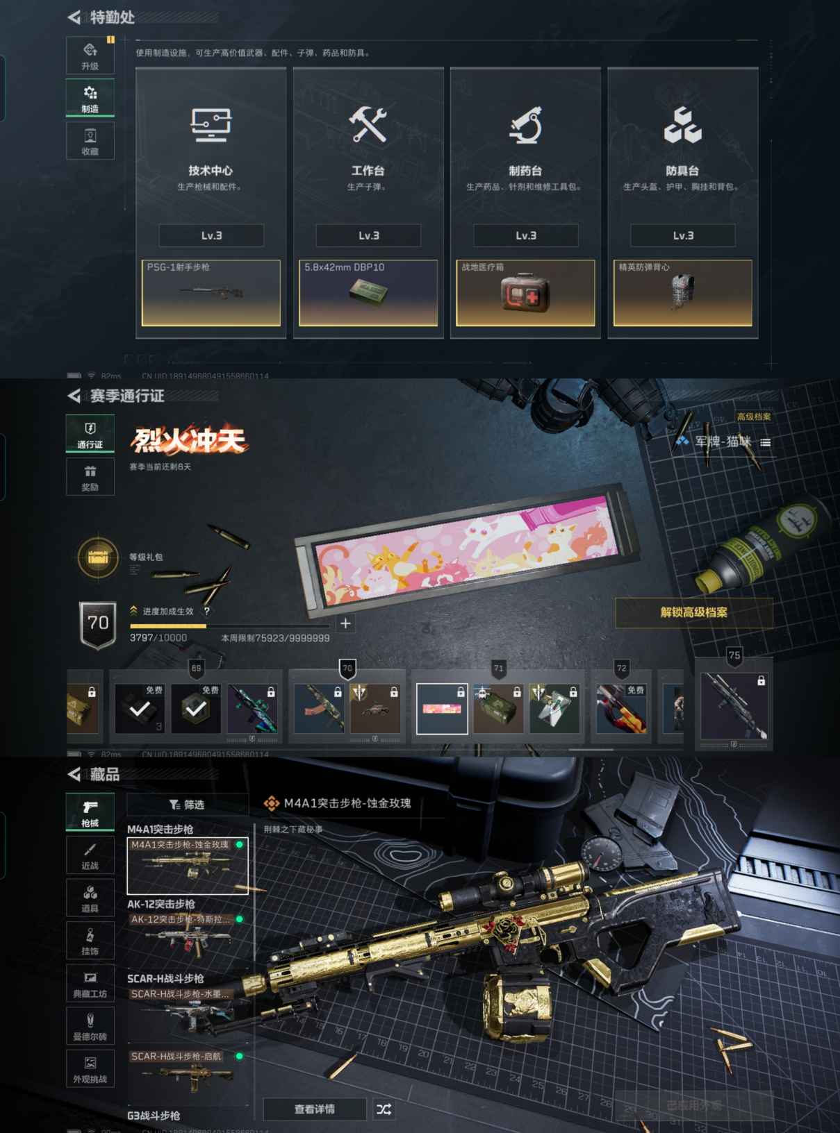 SJZQM356609三角洲行动账号详情图4 SJZQM356609三角洲行动账号详情图4