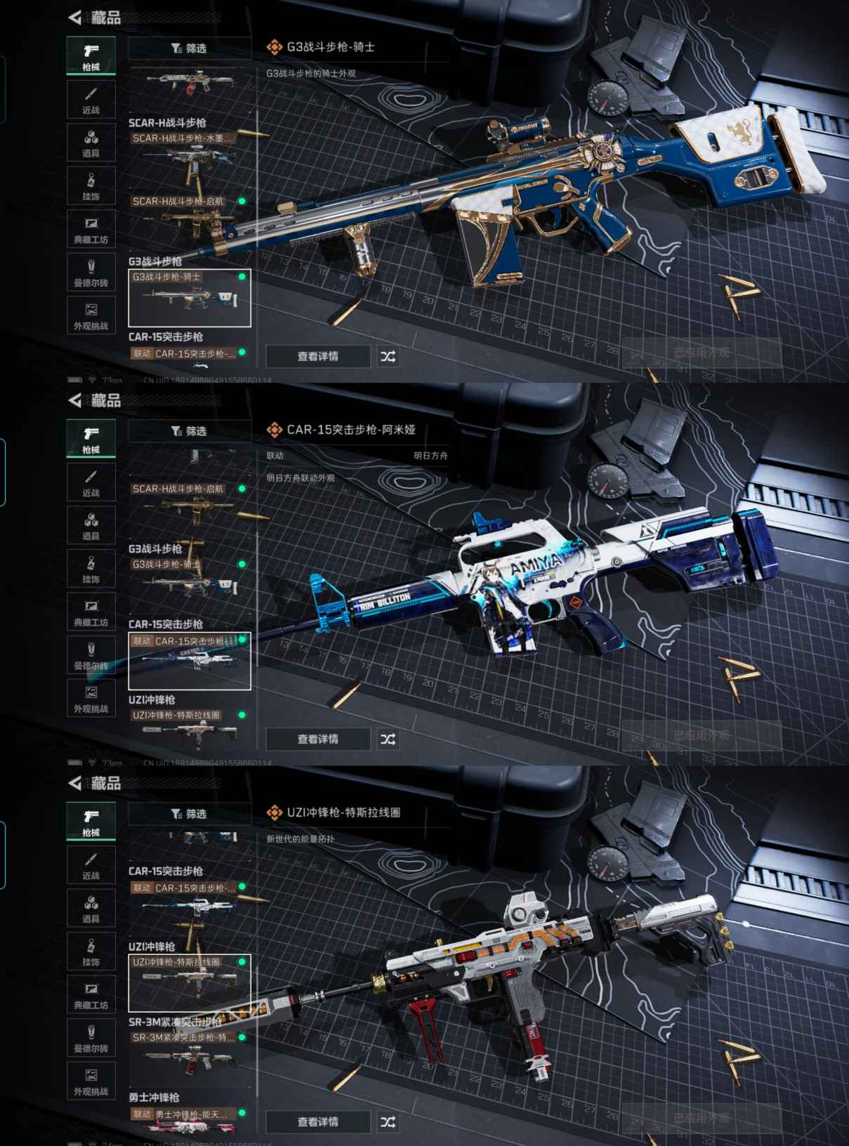 SJZQM356609三角洲行动账号详情图9 SJZQM356609三角洲行动账号详情图9