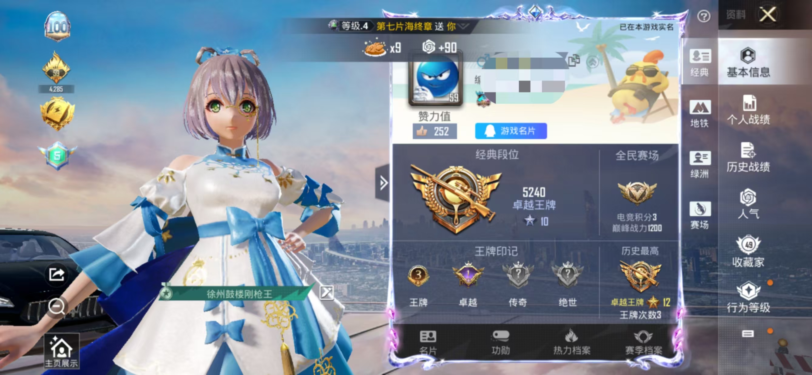 和平精英账号安卓QQ1载具-91套装-117枪皮-M【素材号1载具5粉装4特效枪洛天依 花灵 洛神天依 (6级)】安卓Q