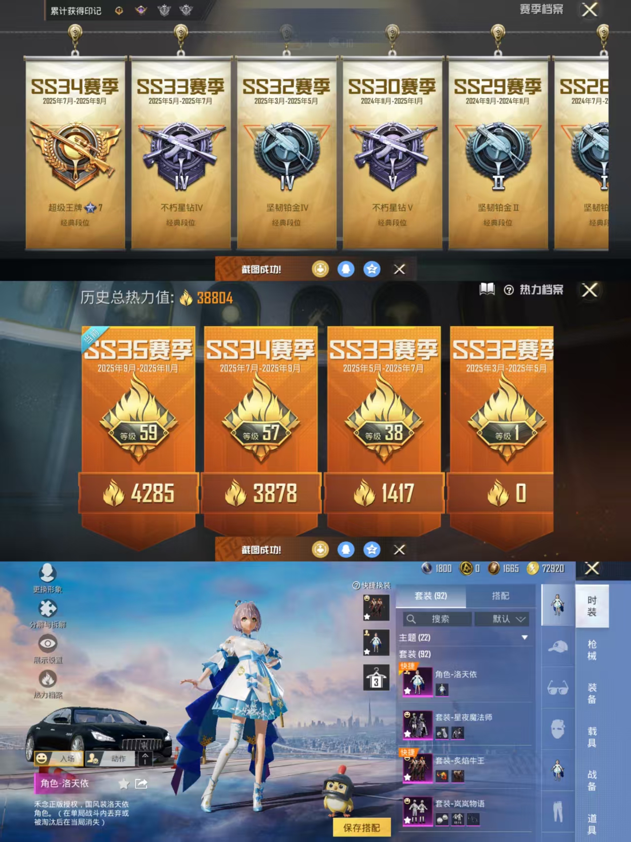 HPCMW3431047和平精英账号详情图2 HPCMW3431047和平精英账号详情图2