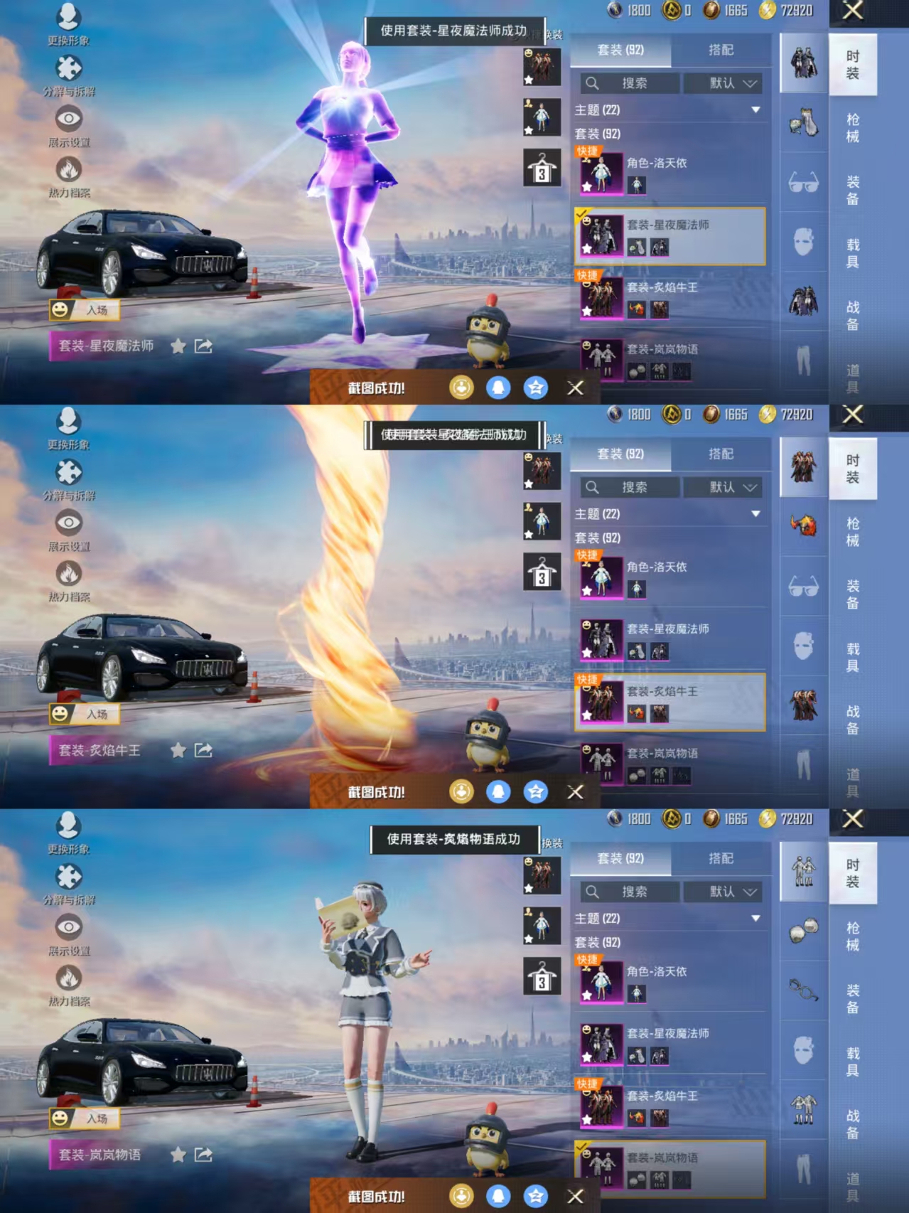 HPCMW3431047和平精英账号详情图3 HPCMW3431047和平精英账号详情图3