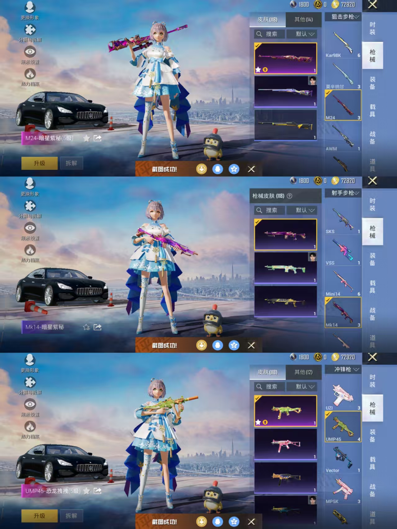 HPCMW3431047和平精英账号详情图5 HPCMW3431047和平精英账号详情图5