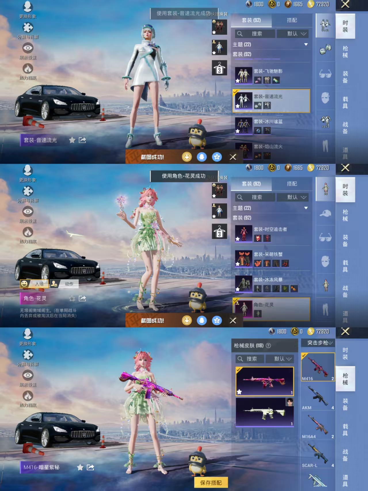 HPCMW3431047和平精英账号详情图4 HPCMW3431047和平精英账号详情图4