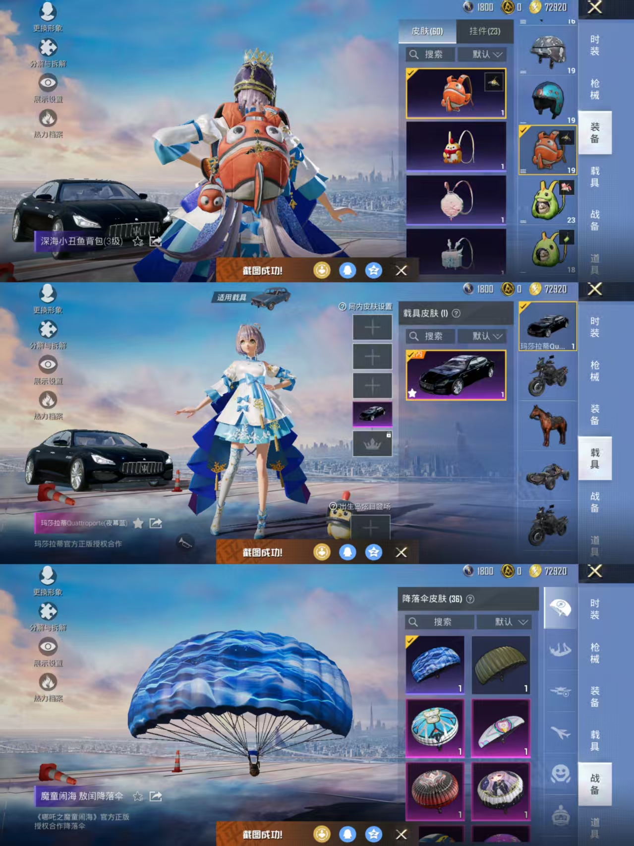 HPCMW3431047和平精英账号详情图7 HPCMW3431047和平精英账号详情图7