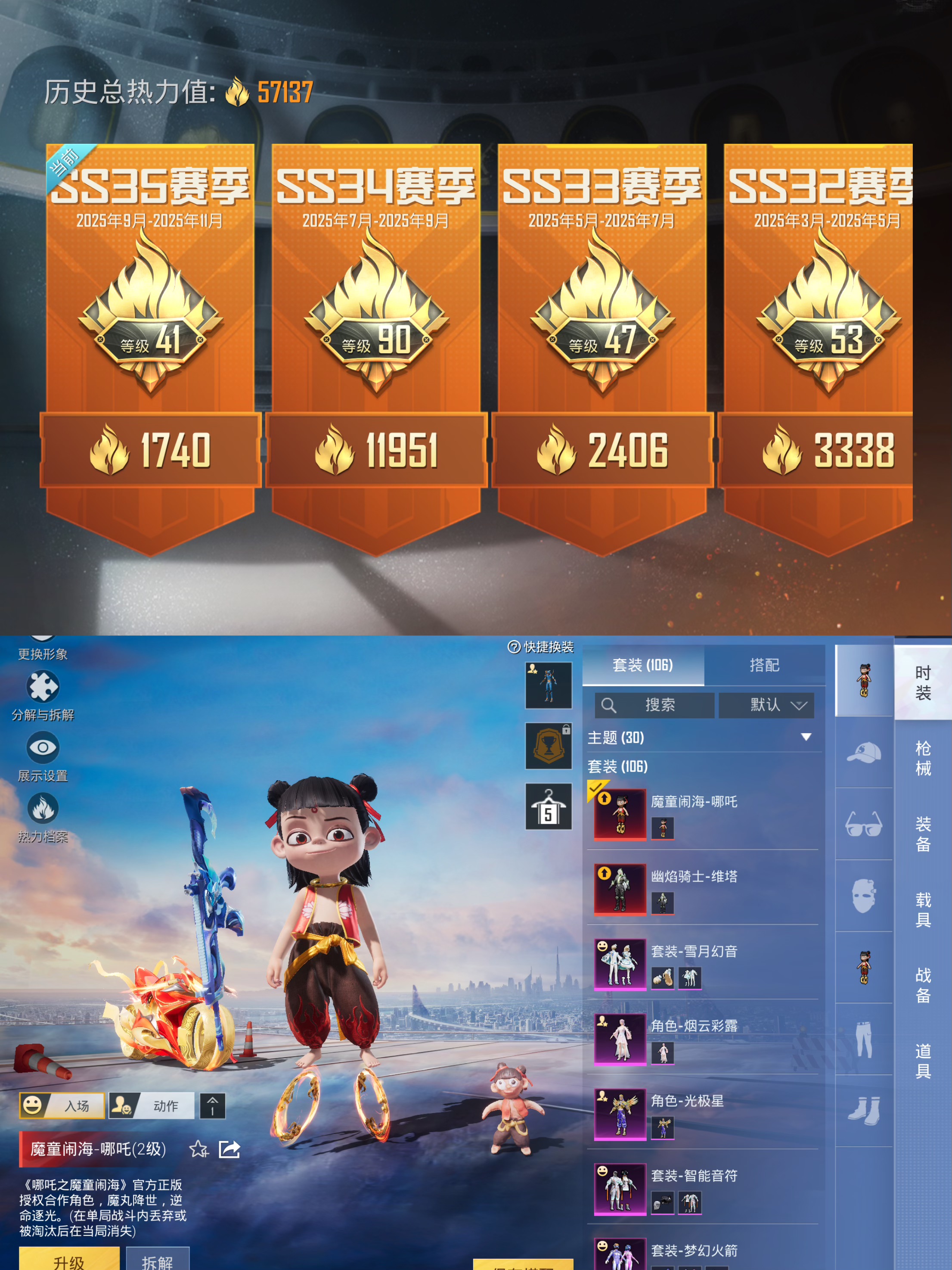 HPCMW3423302和平精英账号详情图2 HPCMW3423302和平精英账号详情图2