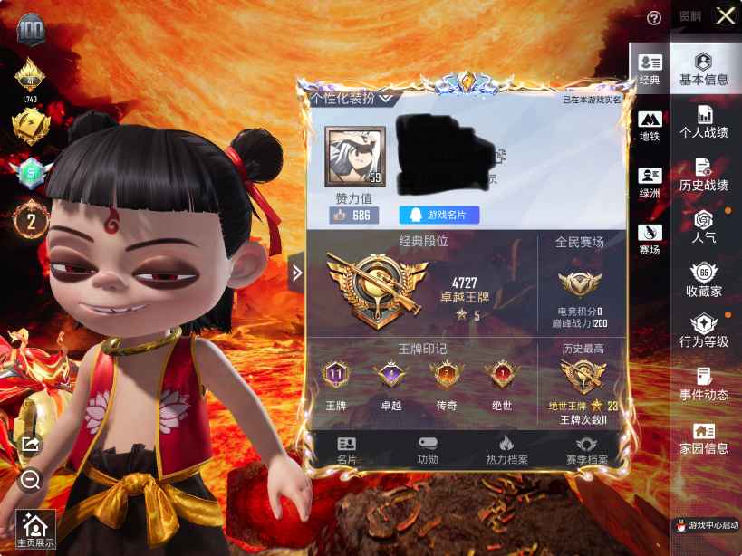 和平精英账号苹果QQ2载具-106套装-161枪皮-M【男神精氪号！2红装2稀有2载具7粉装9特效枪 魔童闹海-哪吒 (