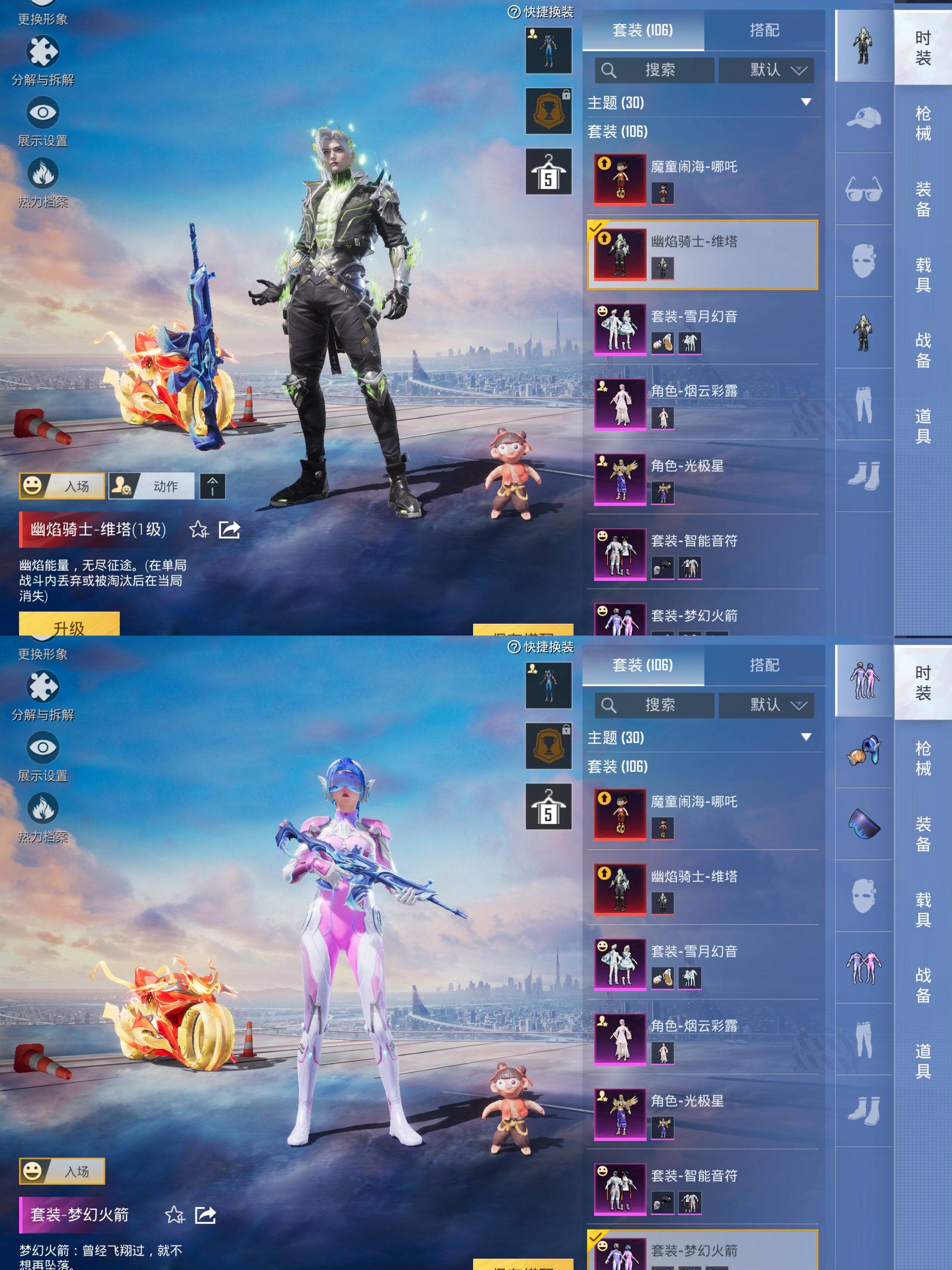 HPCMW3423302和平精英账号详情图3 HPCMW3423302和平精英账号详情图3