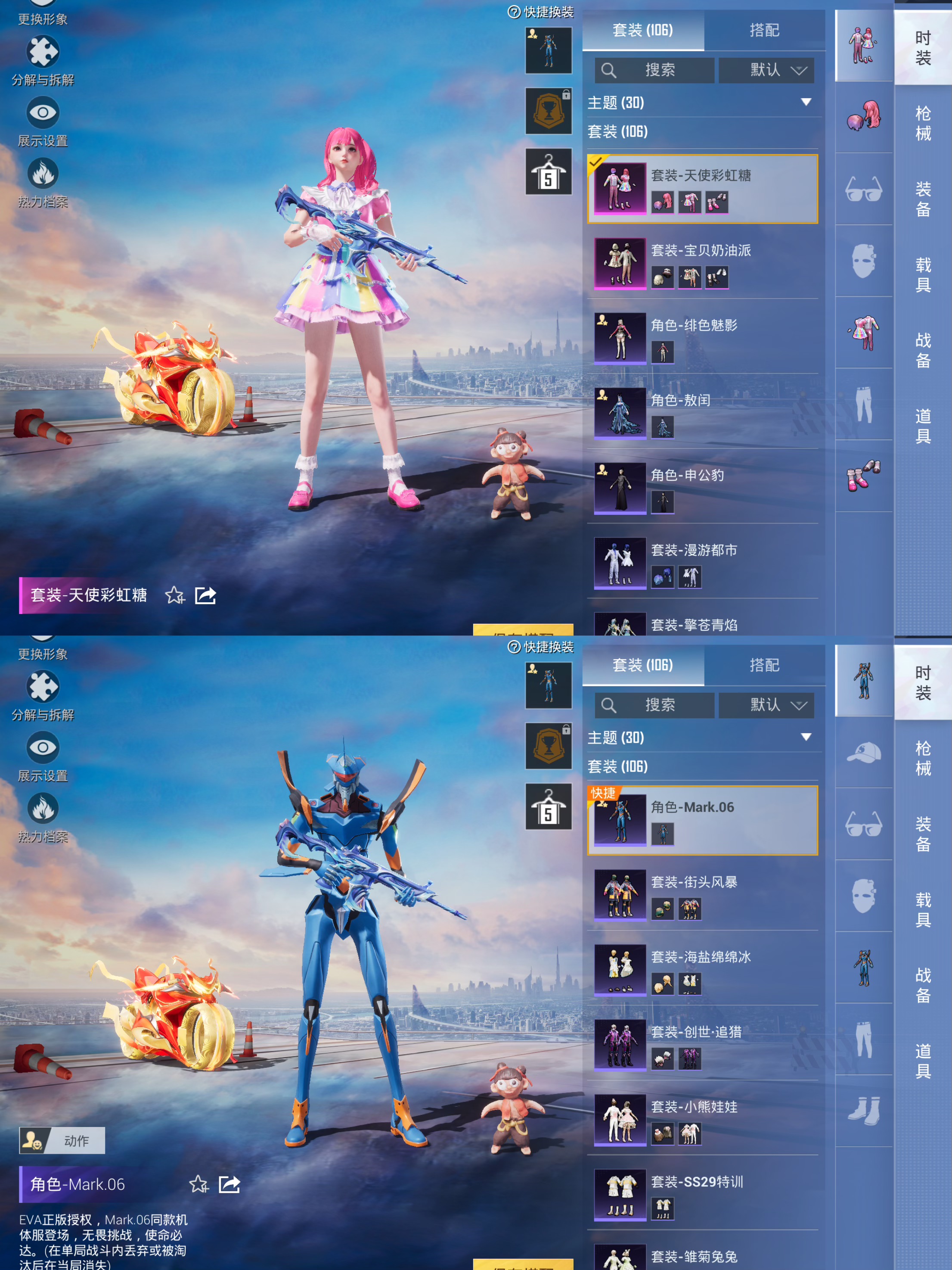 HPCMW3423302和平精英账号详情图4 HPCMW3423302和平精英账号详情图4