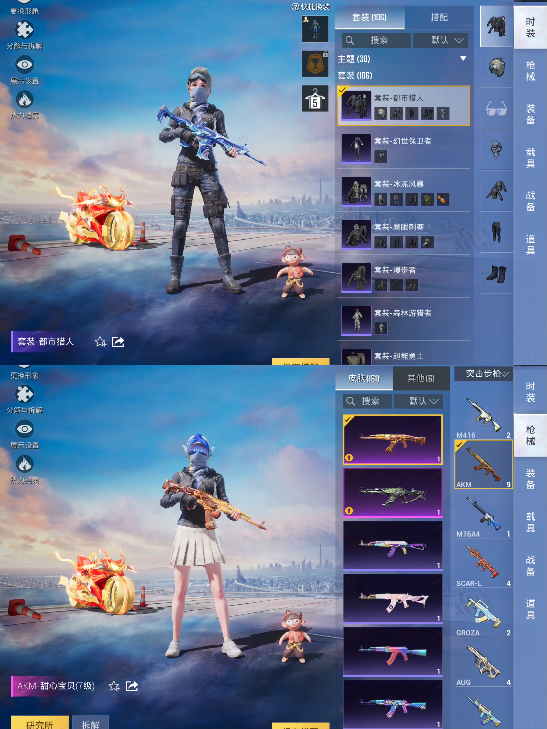 HPCMW3423302和平精英账号详情图5 HPCMW3423302和平精英账号详情图5