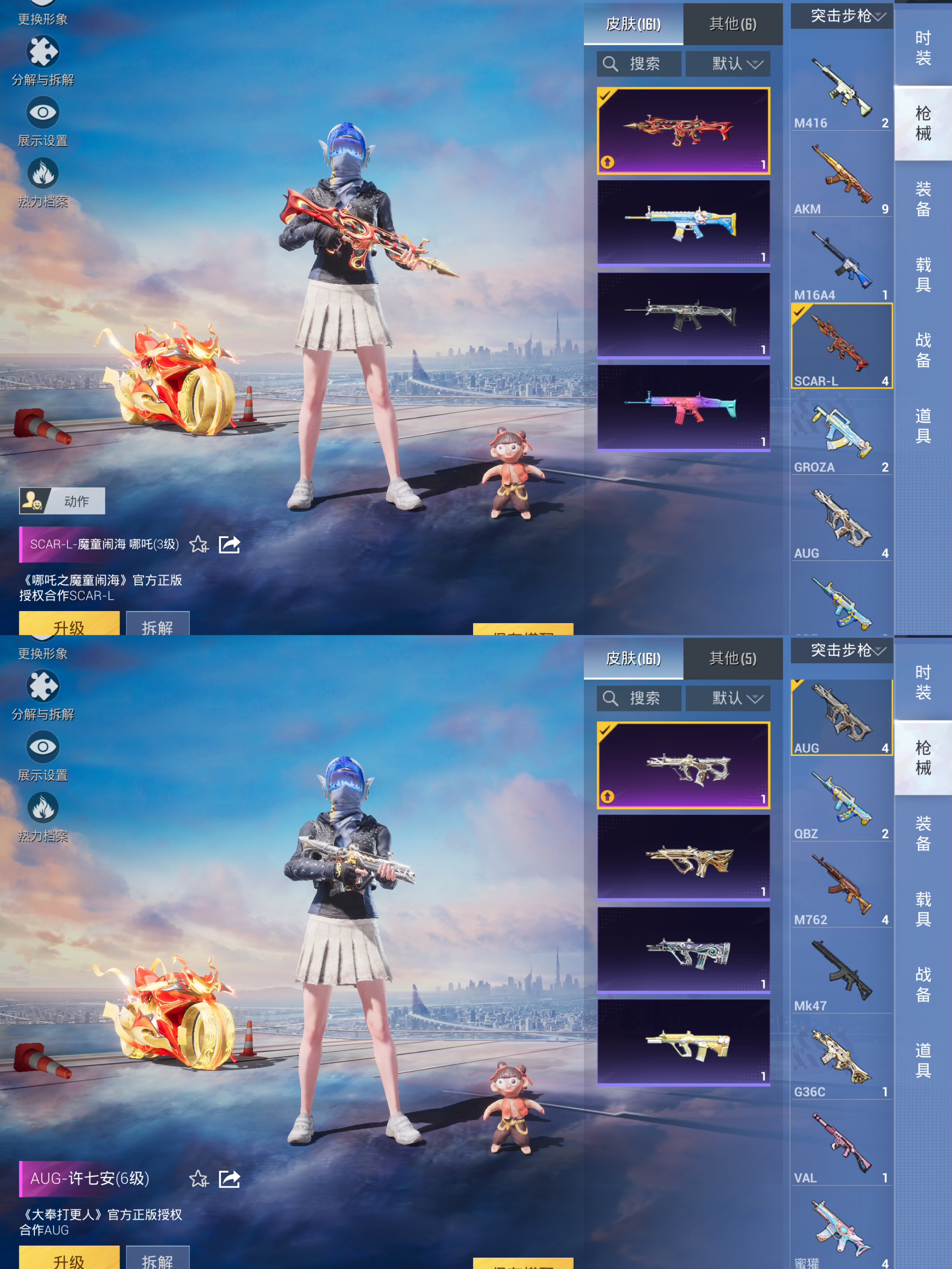 HPCMW3423302和平精英账号详情图6 HPCMW3423302和平精英账号详情图6