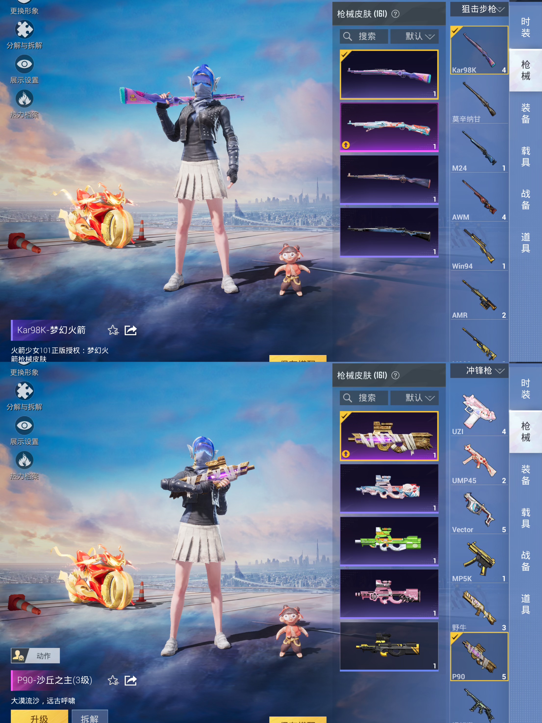 HPCMW3423302和平精英账号详情图7 HPCMW3423302和平精英账号详情图7