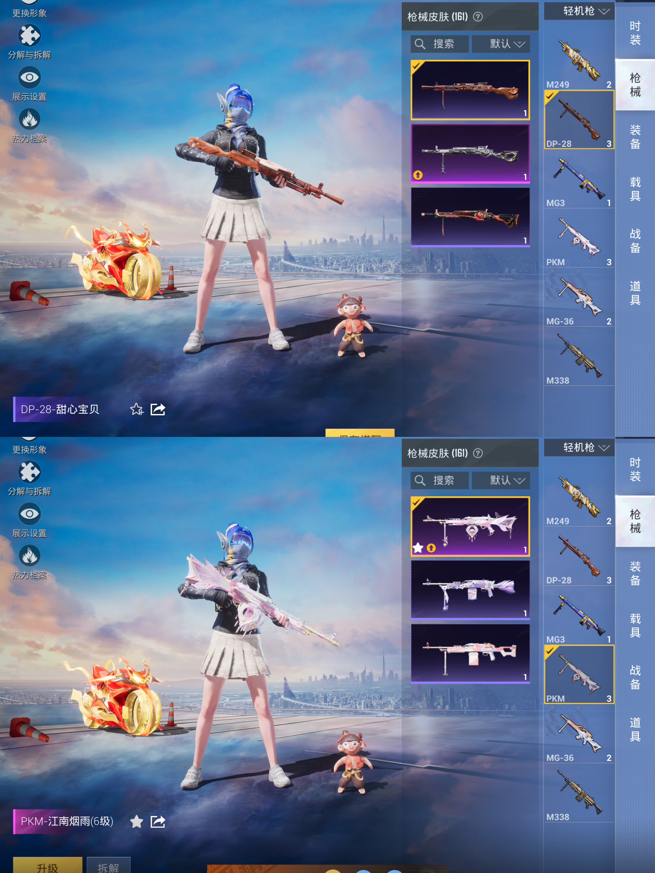 HPCMW3423302和平精英账号详情图8 HPCMW3423302和平精英账号详情图8