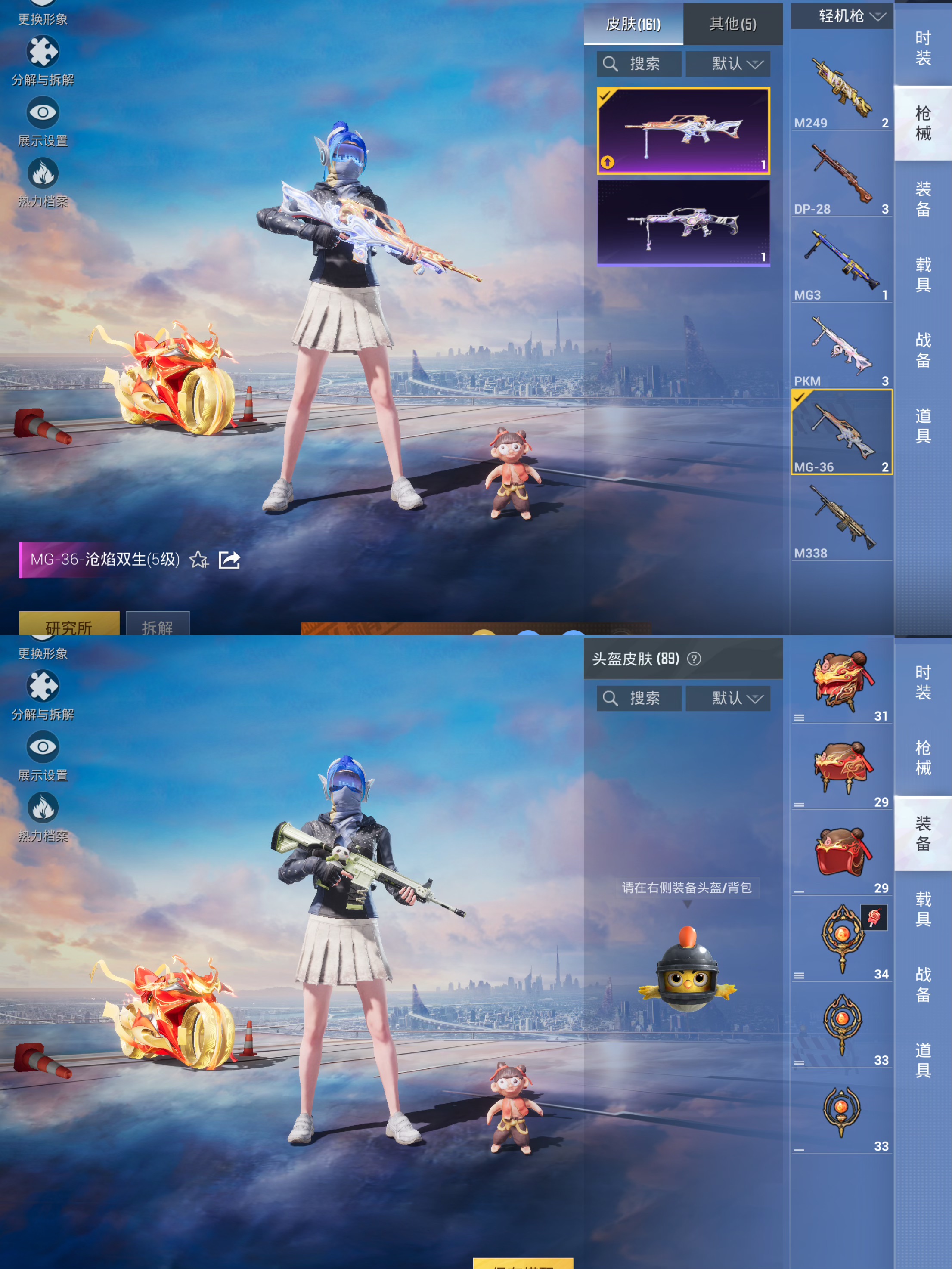 HPCMW3423302和平精英账号详情图9 HPCMW3423302和平精英账号详情图9