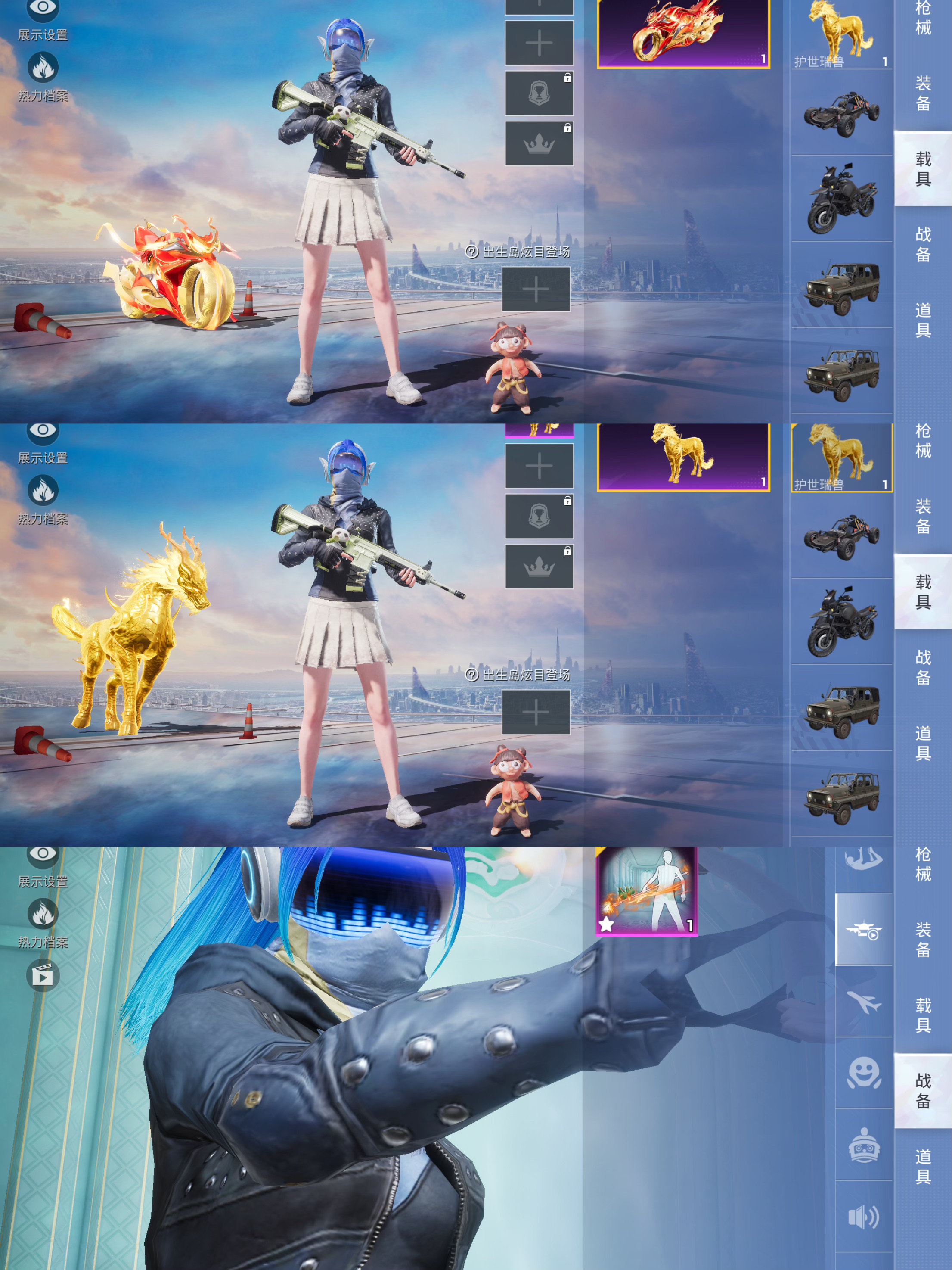 HPCMW3423302和平精英账号详情图10 HPCMW3423302和平精英账号详情图10