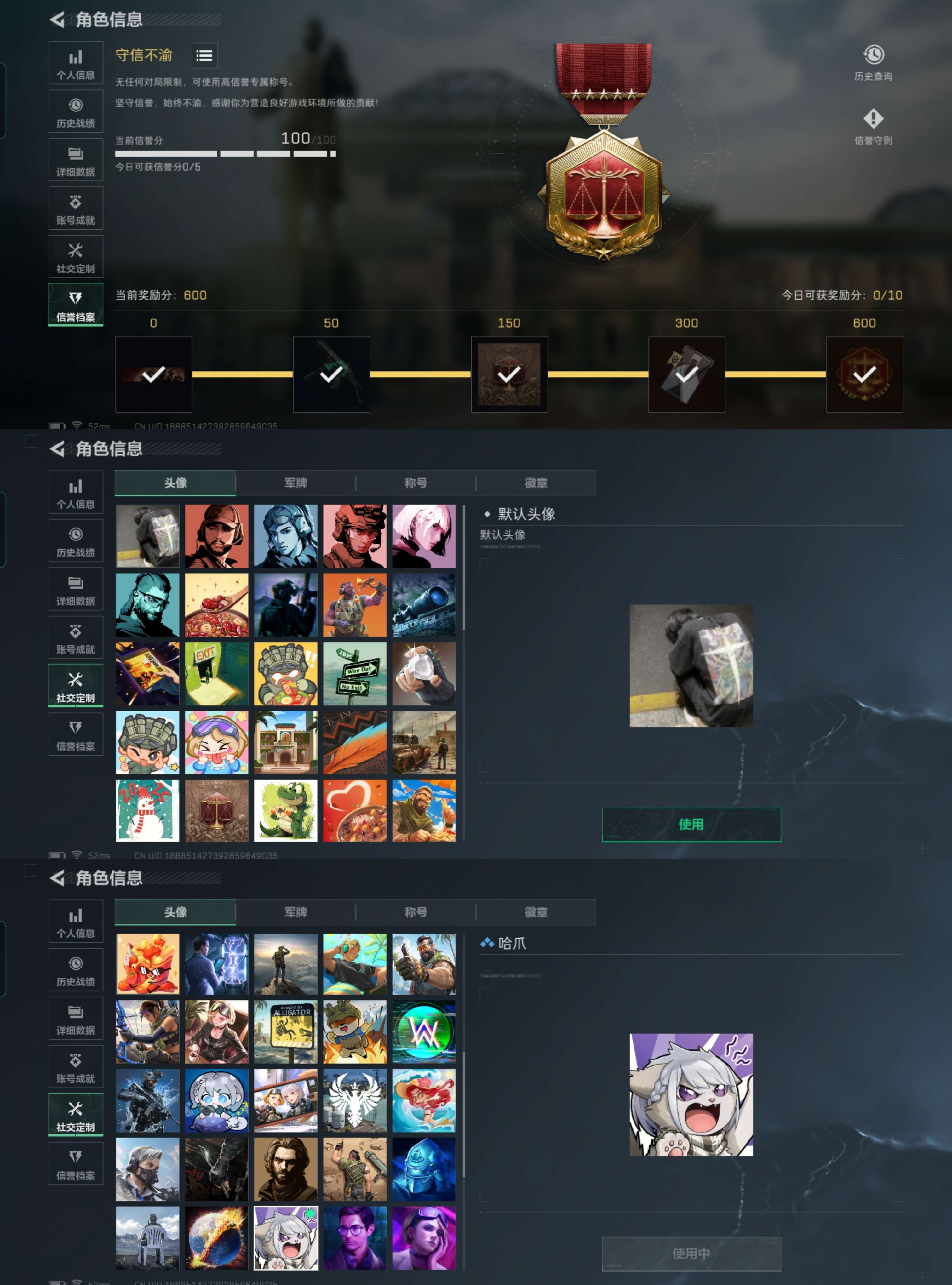 SJZQM353971三角洲行动账号详情图3 SJZQM353971三角洲行动账号详情图3