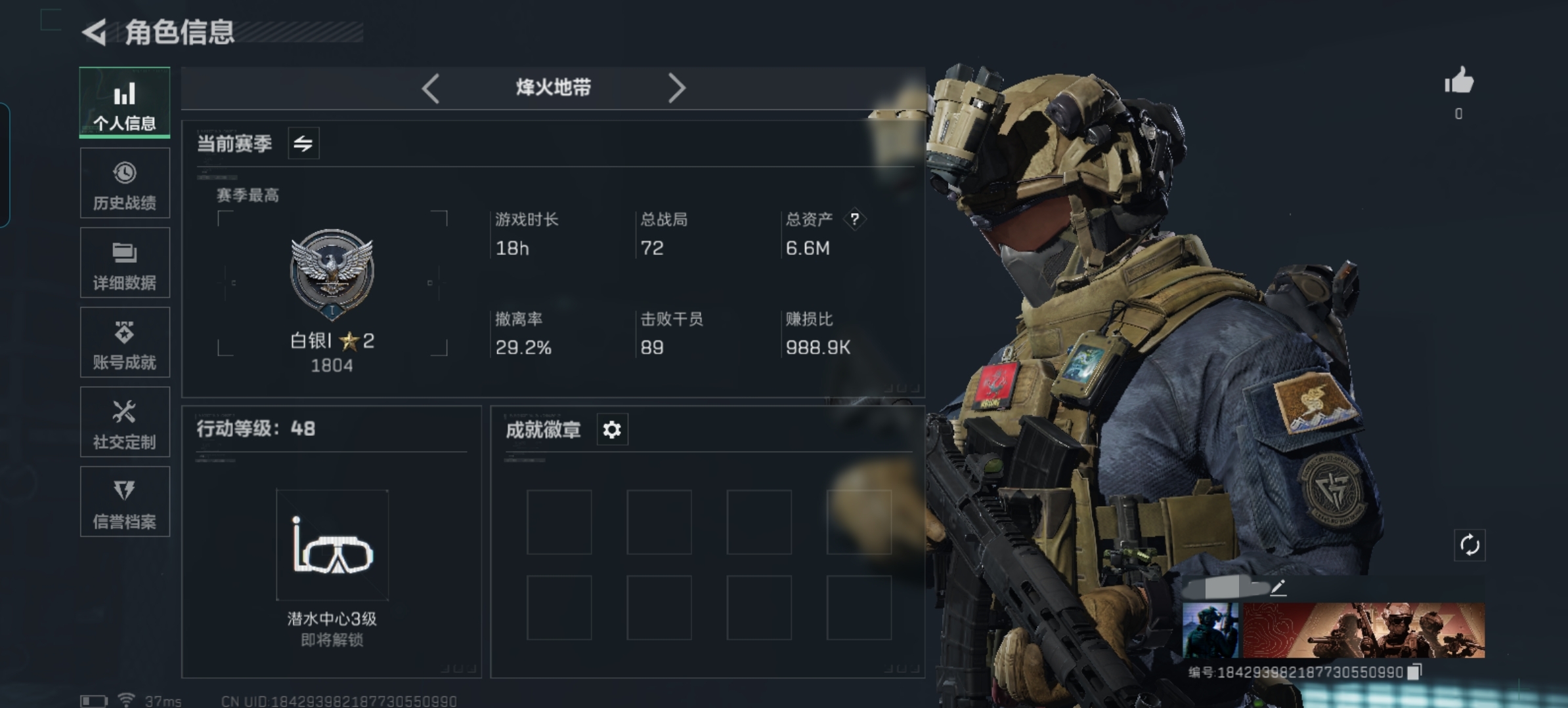 三角洲行动账号QQMSJ2126三端互通Q-总价值6.6M-哈夫币461026-烽火地带等级48-烽火地带段位：白银 