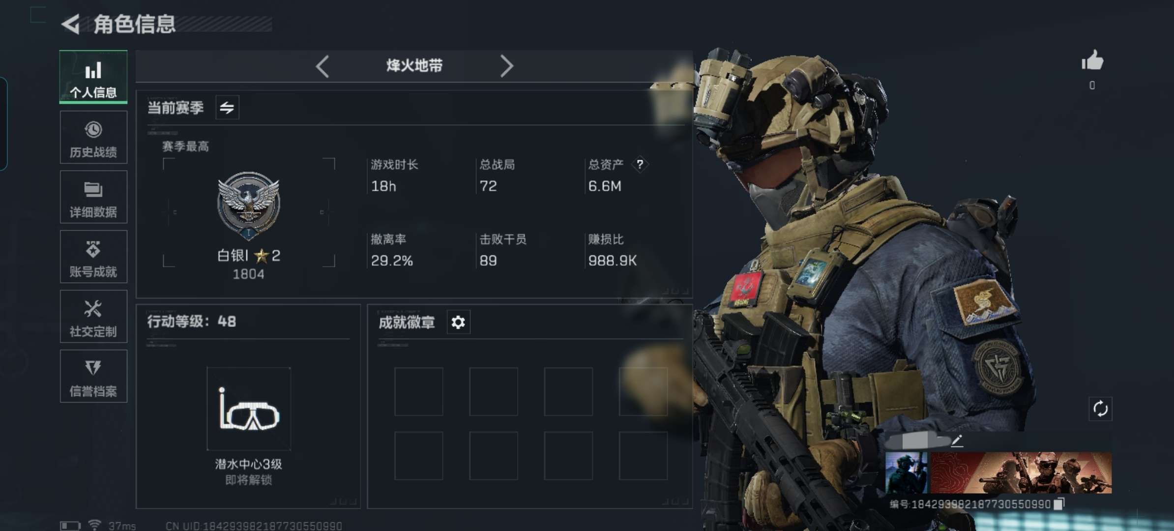 SJZCMW358801三角洲行动账号详情图2 SJZCMW358801三角洲行动账号详情图2