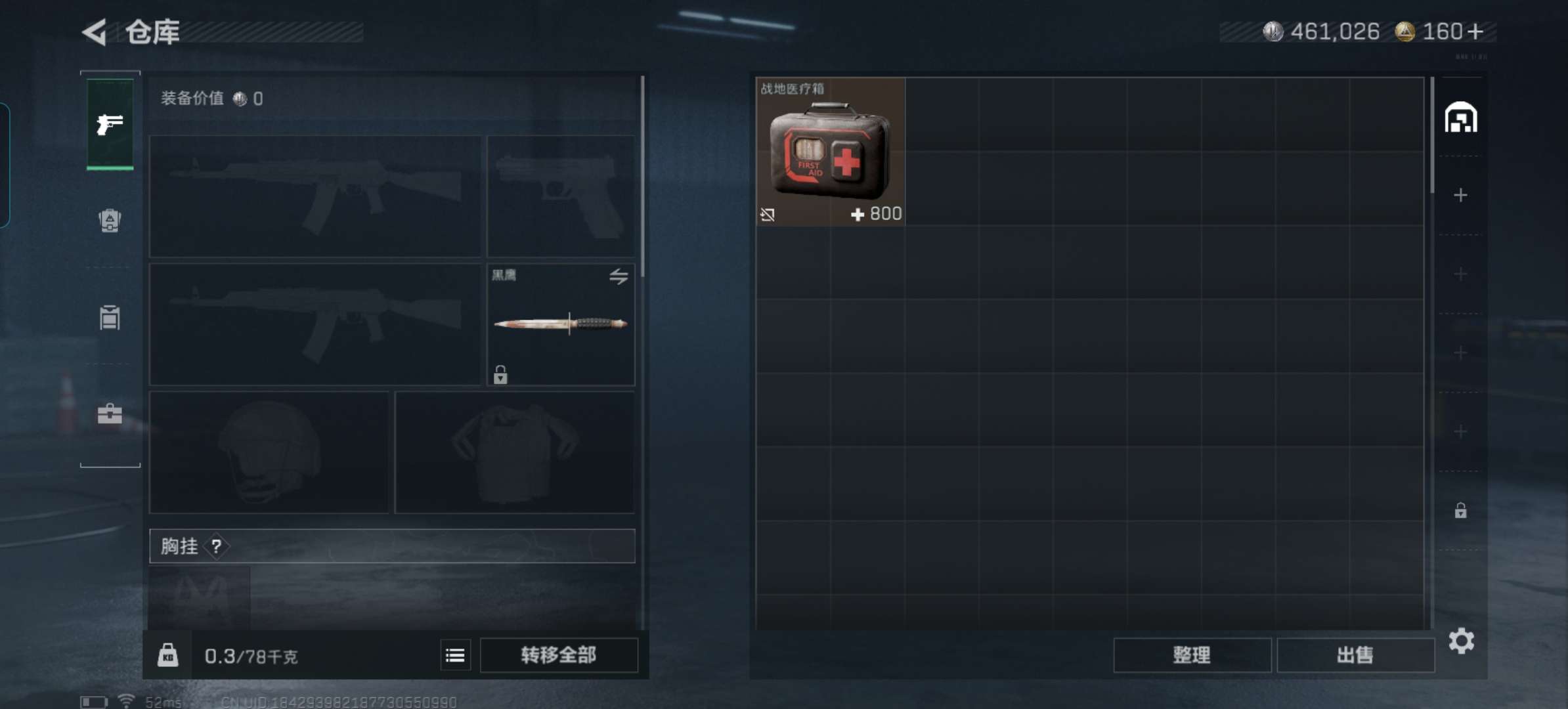 SJZCMW358801三角洲行动账号详情图6 SJZCMW358801三角洲行动账号详情图6