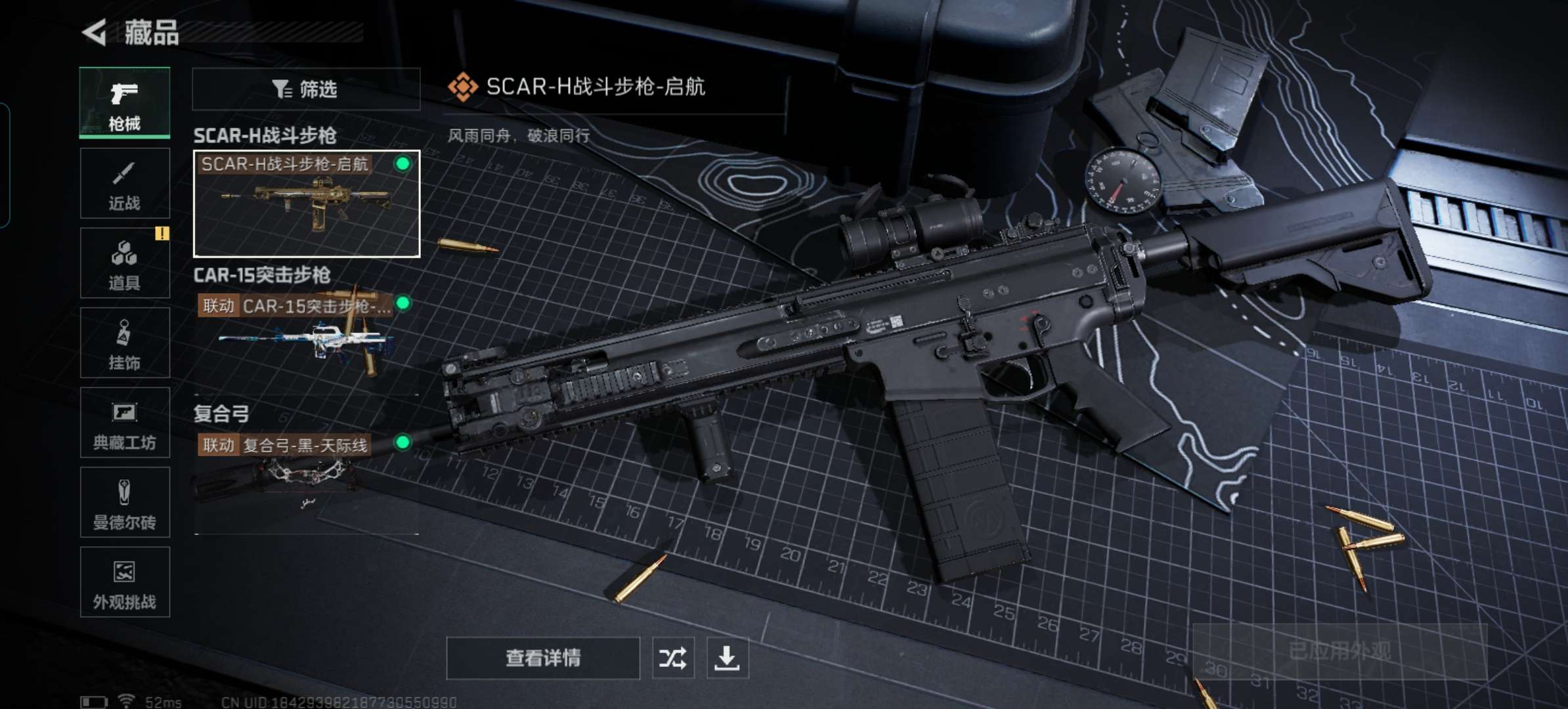 SJZCMW358801三角洲行动账号详情图10 SJZCMW358801三角洲行动账号详情图10