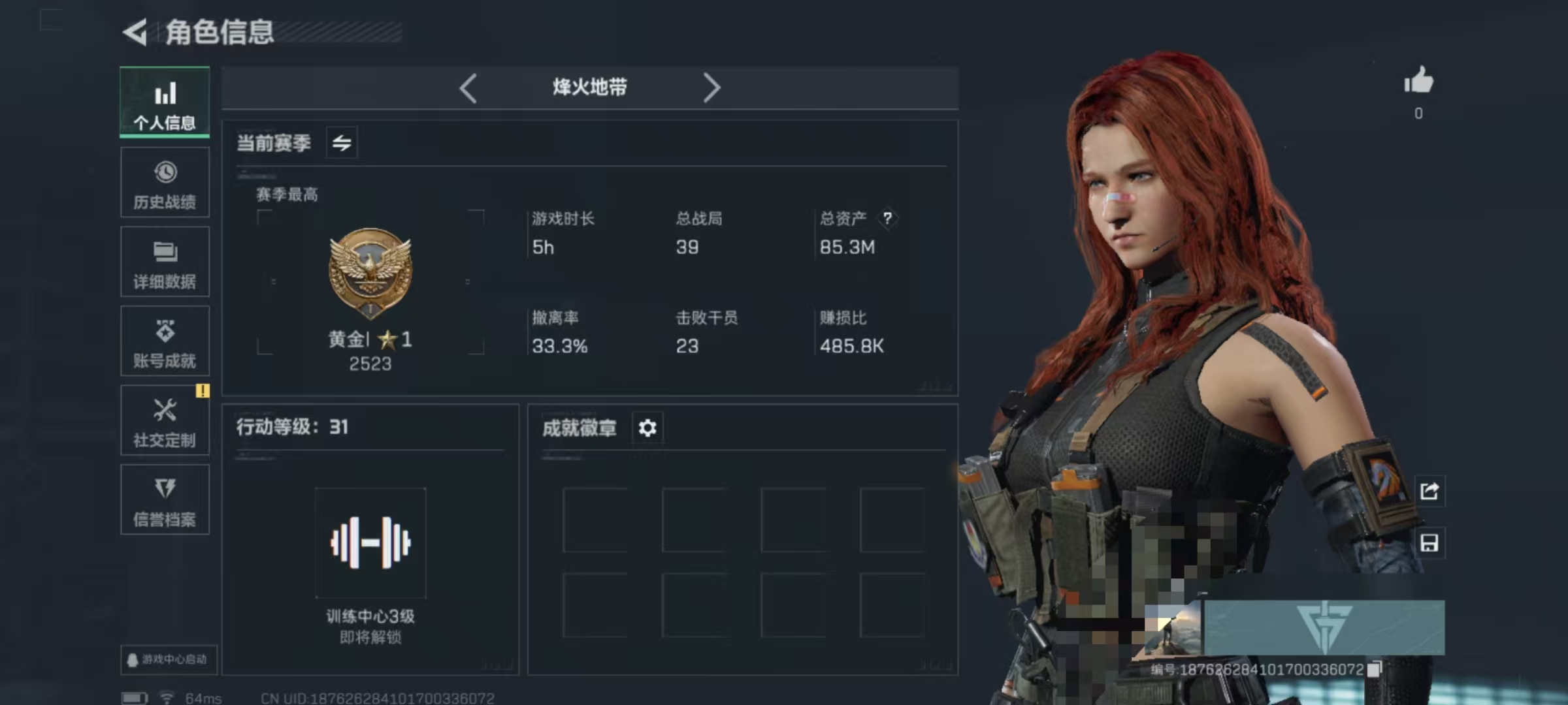 三角洲行动账号QQDSJZ1076+三端互通Q区-总资产85.3M-哈夫币56,152K-烽火地带等级31-烽火地带段