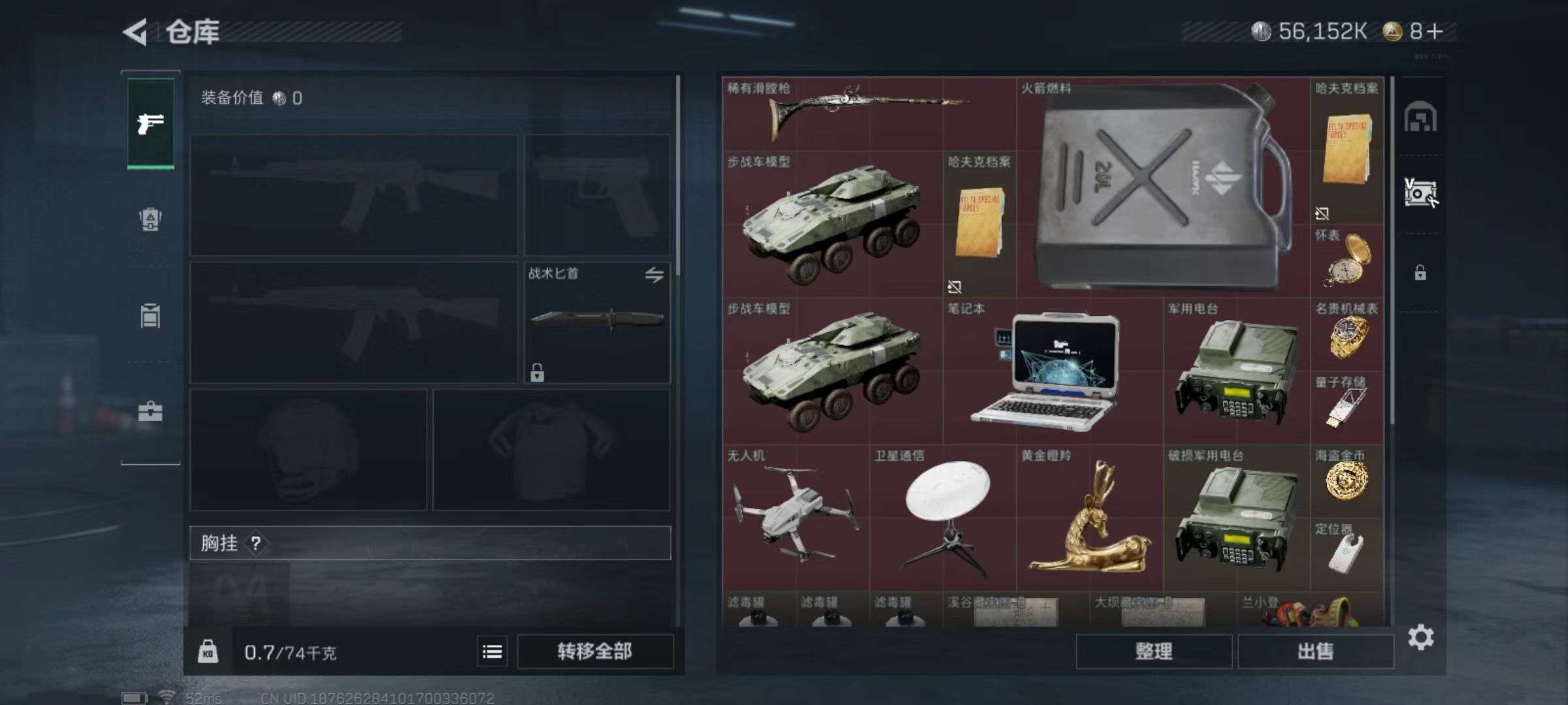 SJZQM355354三角洲行动账号详情图11