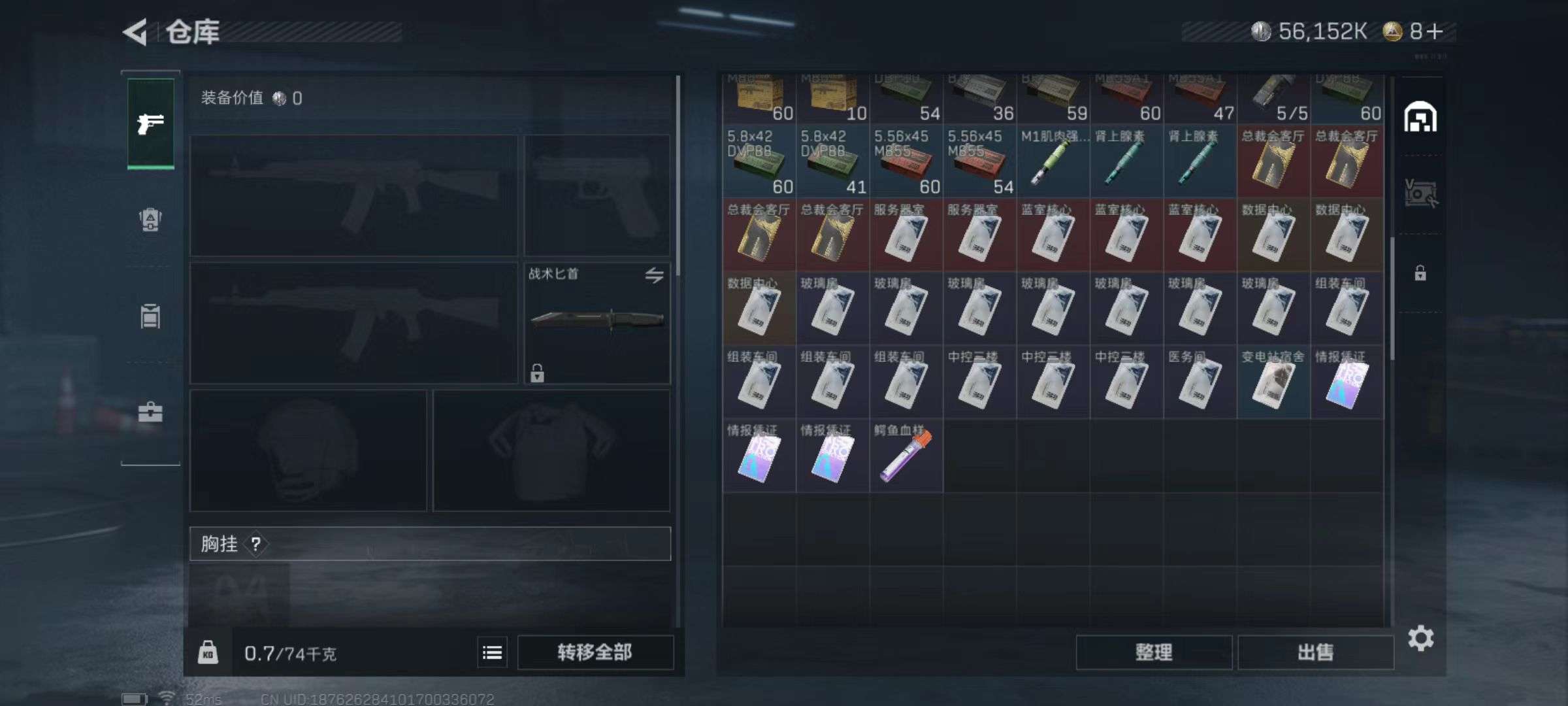 SJZQM355354三角洲行动账号详情图12