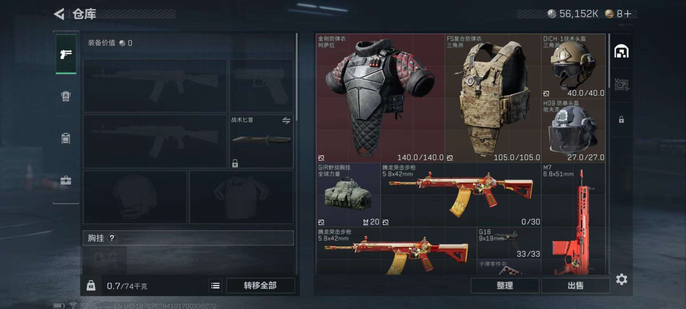 SJZQM355354三角洲行动账号详情图13