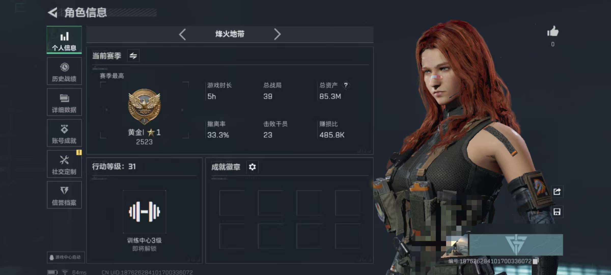 SJZQM355354三角洲行动账号详情图2