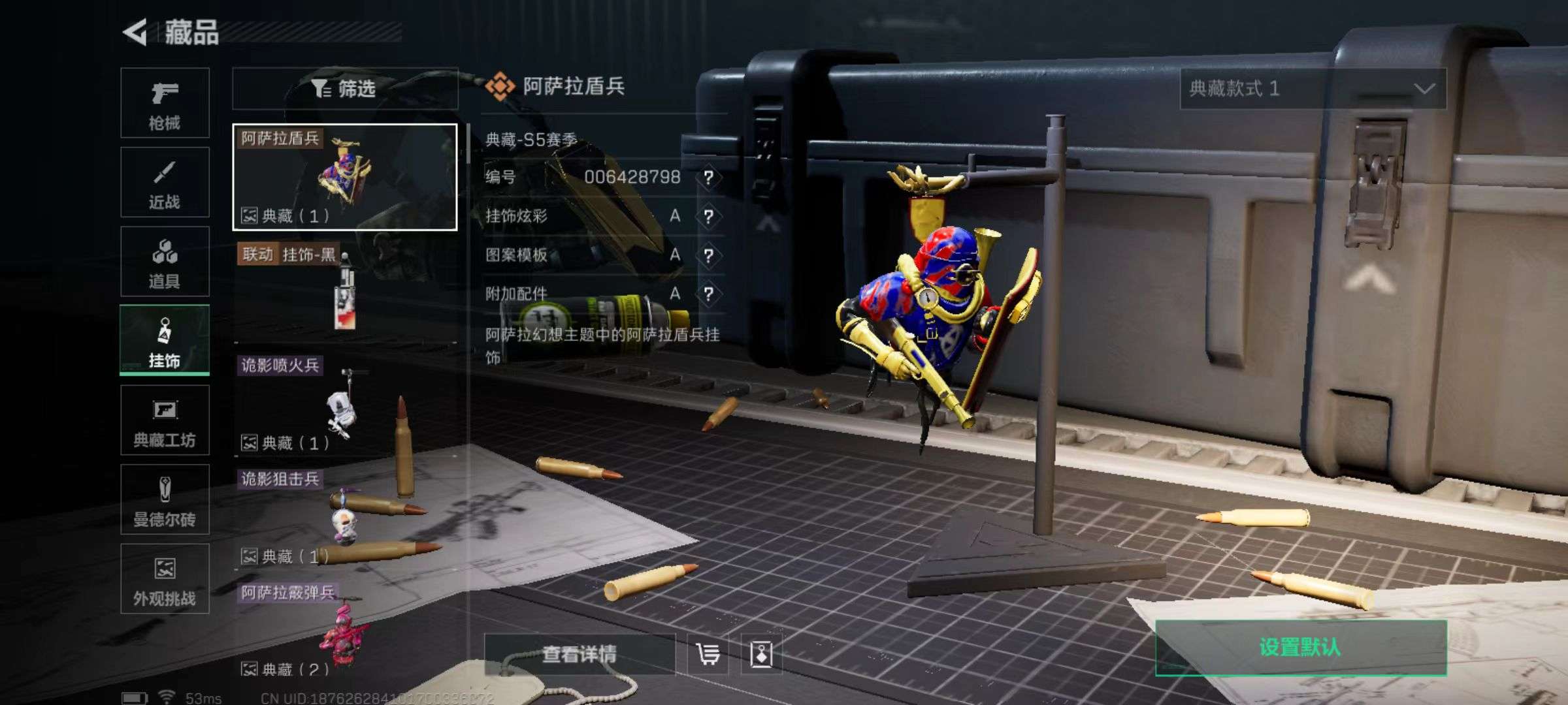 SJZQM355354三角洲行动账号详情图3